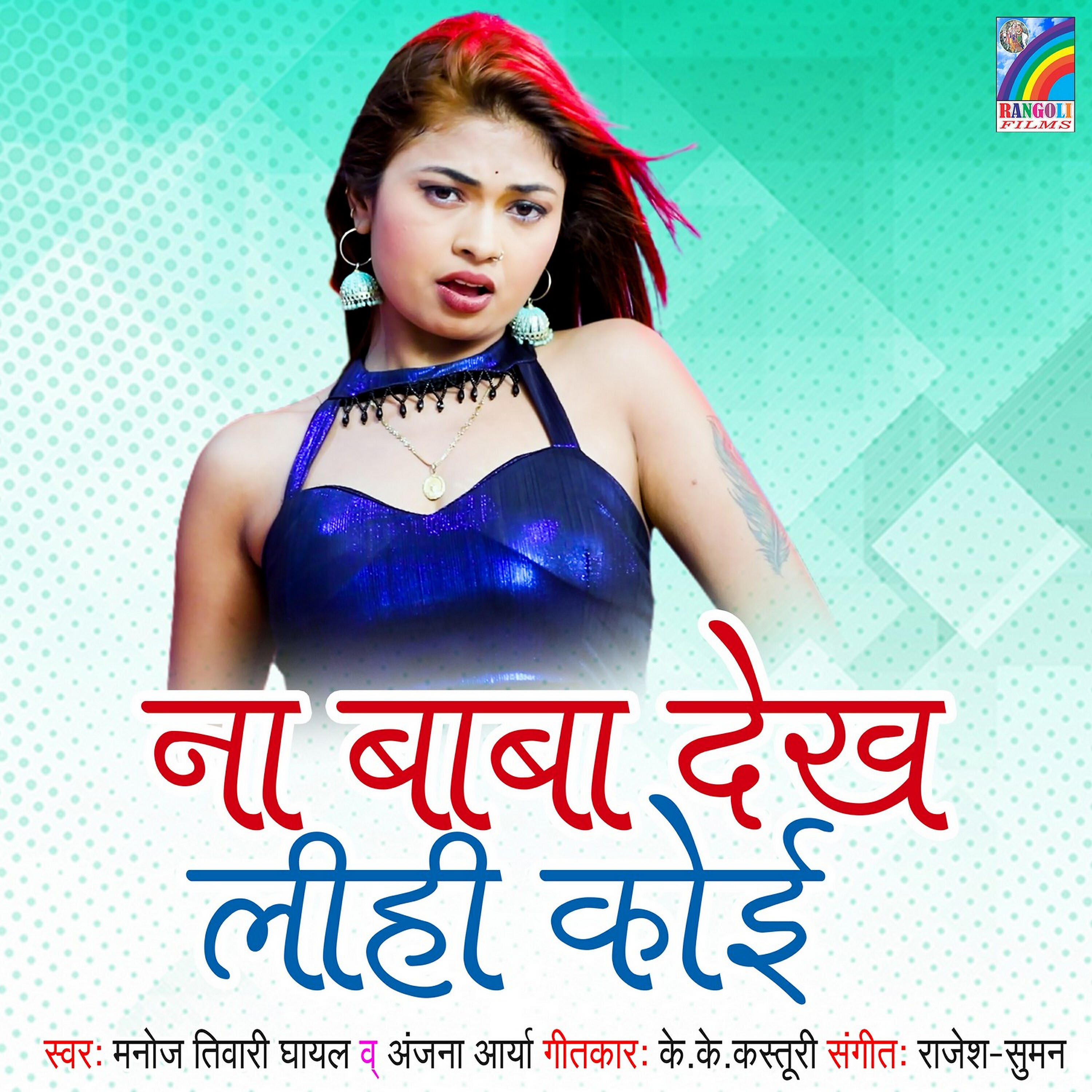 Manoj Tiwari Ghayal - Bane Wali Bani Babua Ke Mai Raja Ji