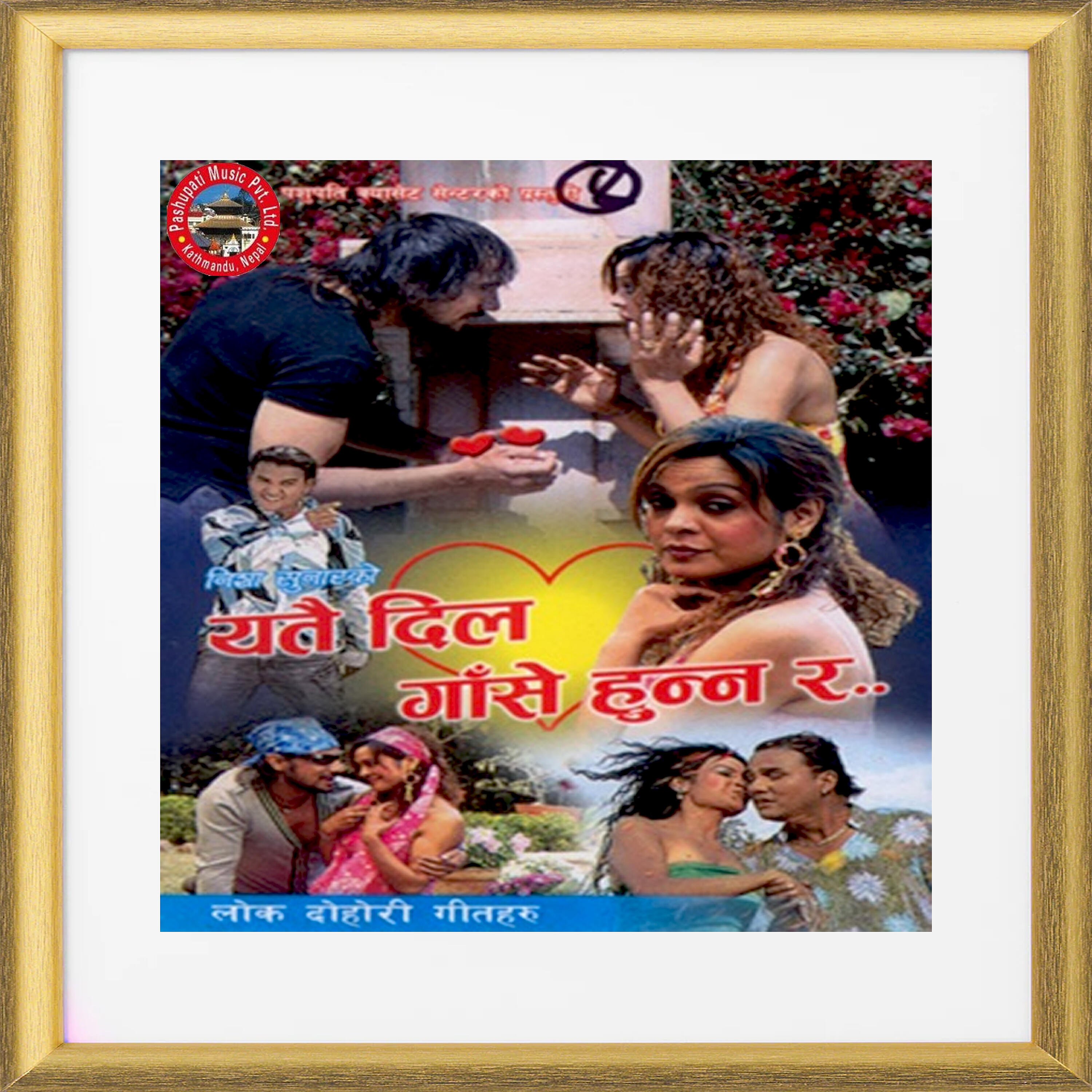 Khuman Adhikari - Yatai Dil Gase Hinna Ra