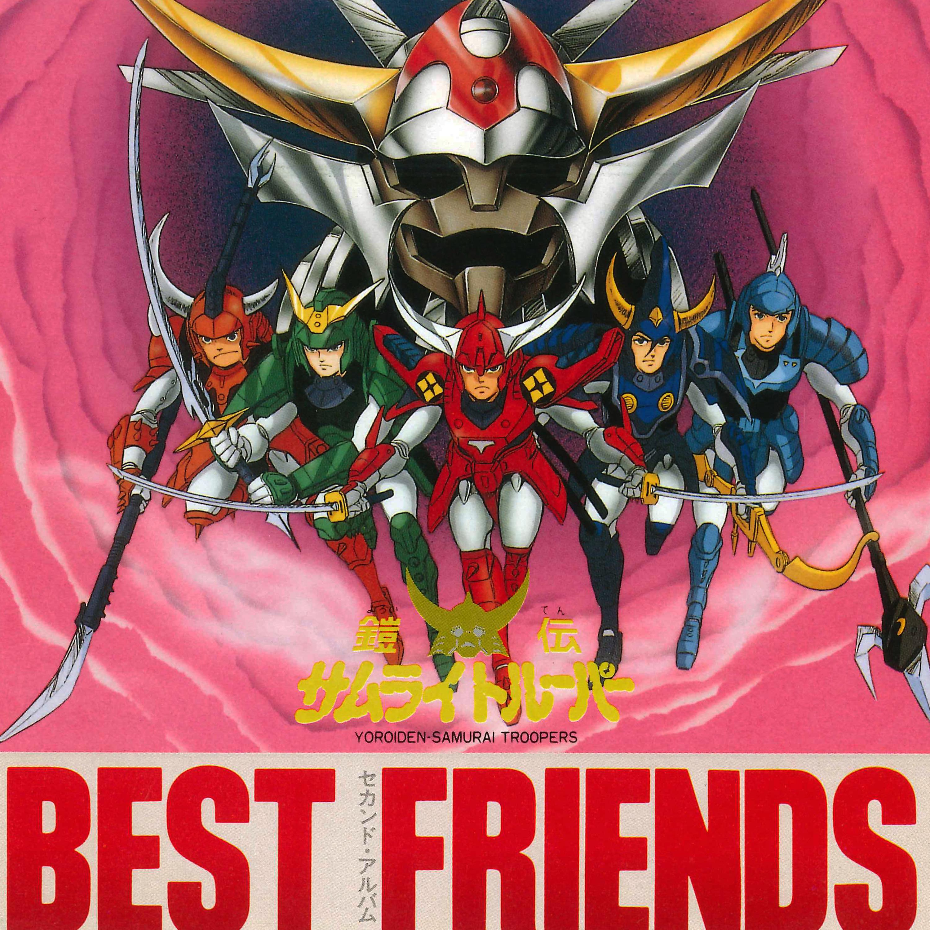 Постер альбома Yoroiden Samurai Troopers "Best Friends"