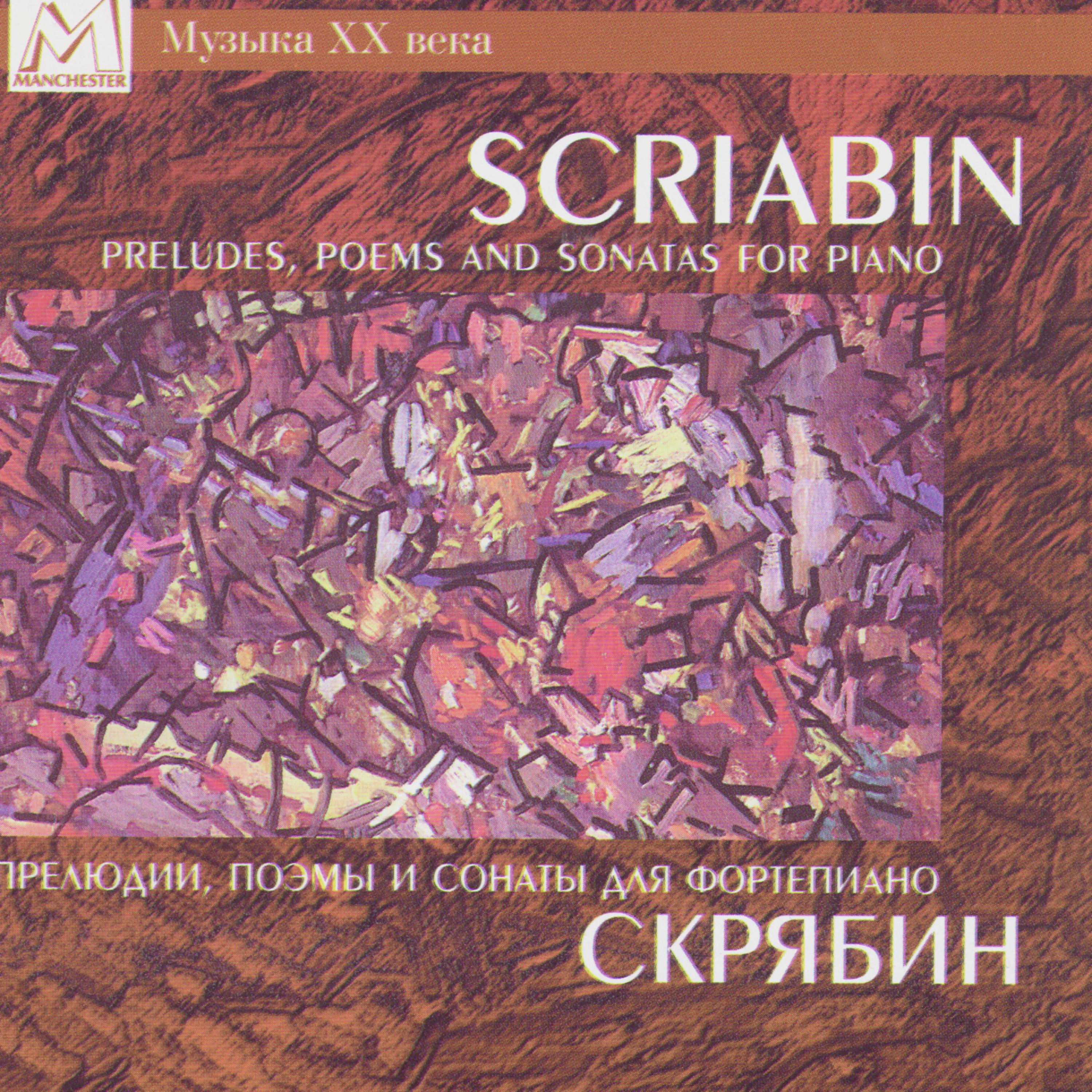 Постер альбома Scriabin: Preludes, Poems And Sonatas For Piano