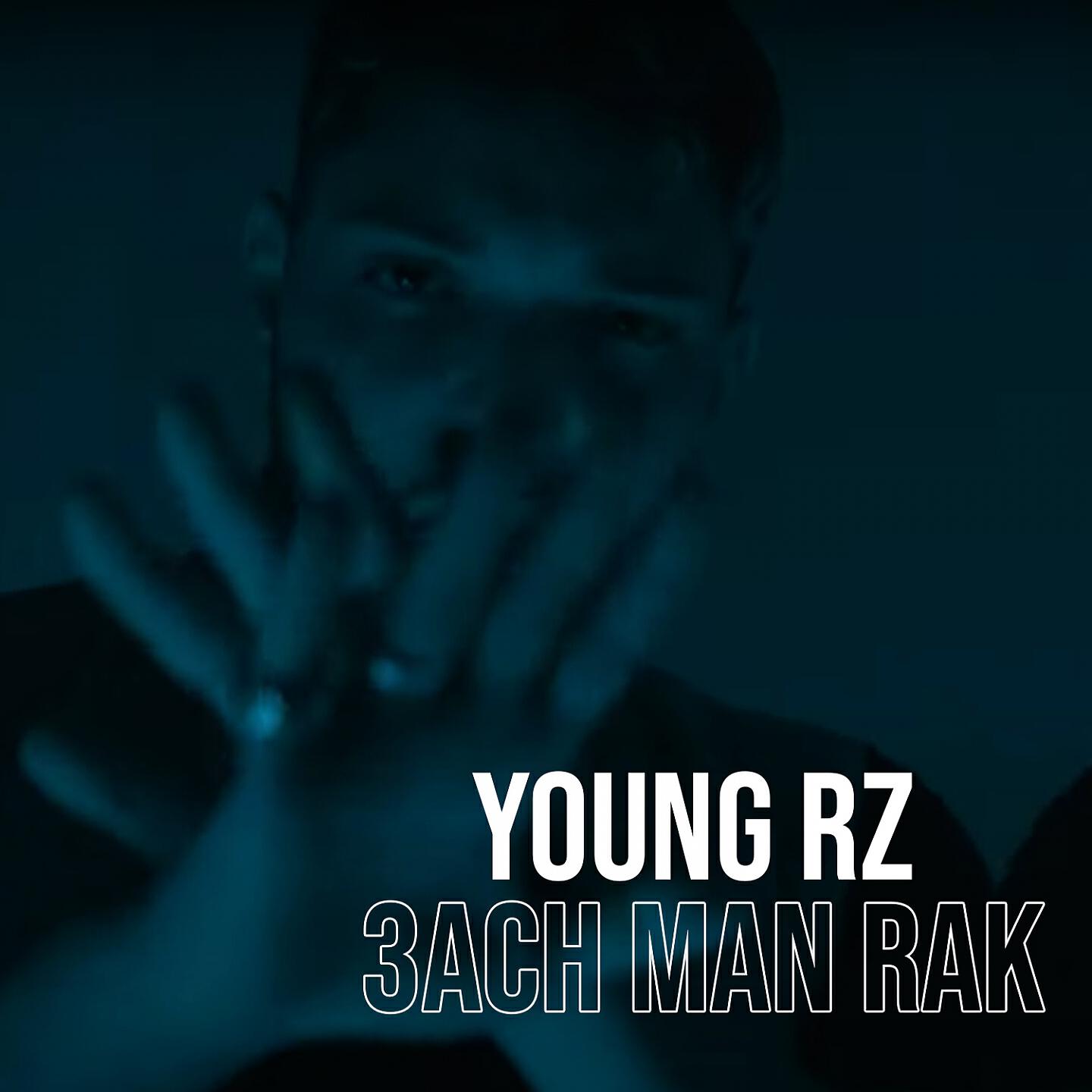 Young RZ - 3ach Man Rak