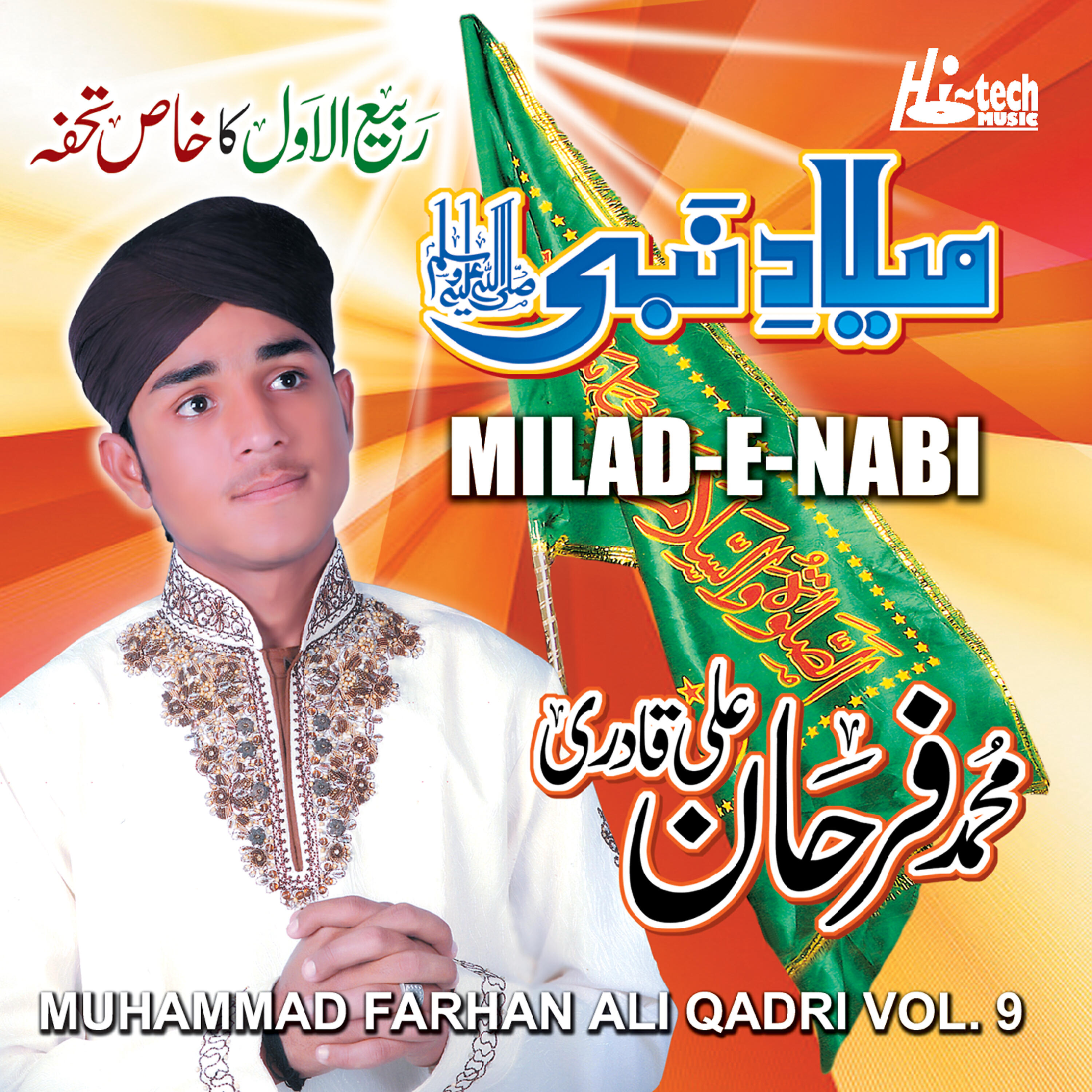 Muhammad Farhan Ali Qadri - Nami Danam Chey (Farsi)