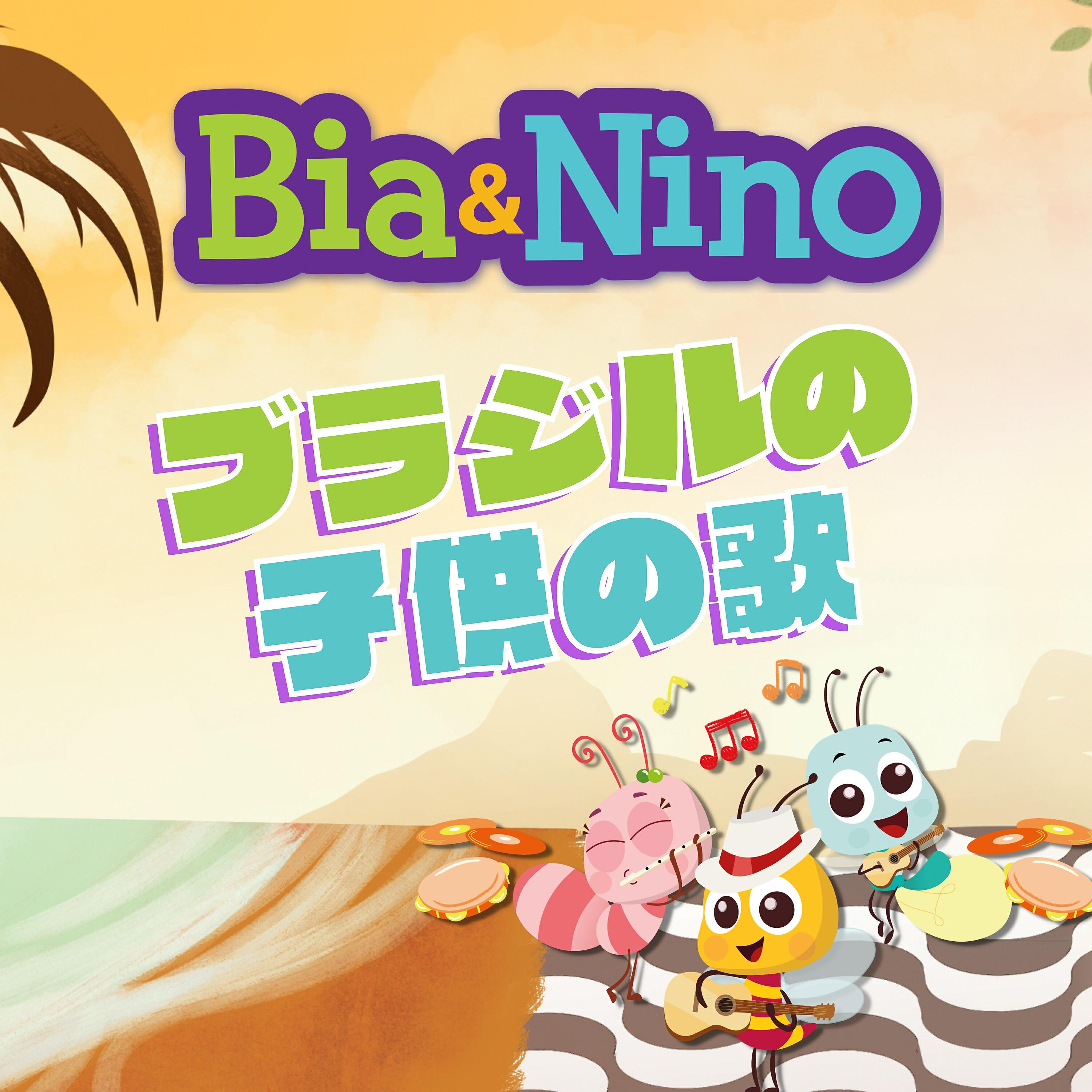 BIA - くもおばさん