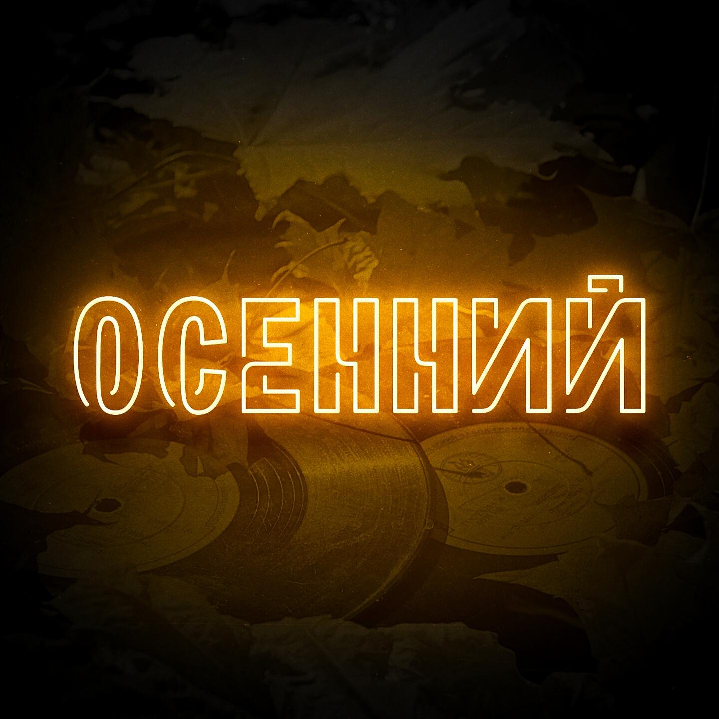 AMO - Кристалл