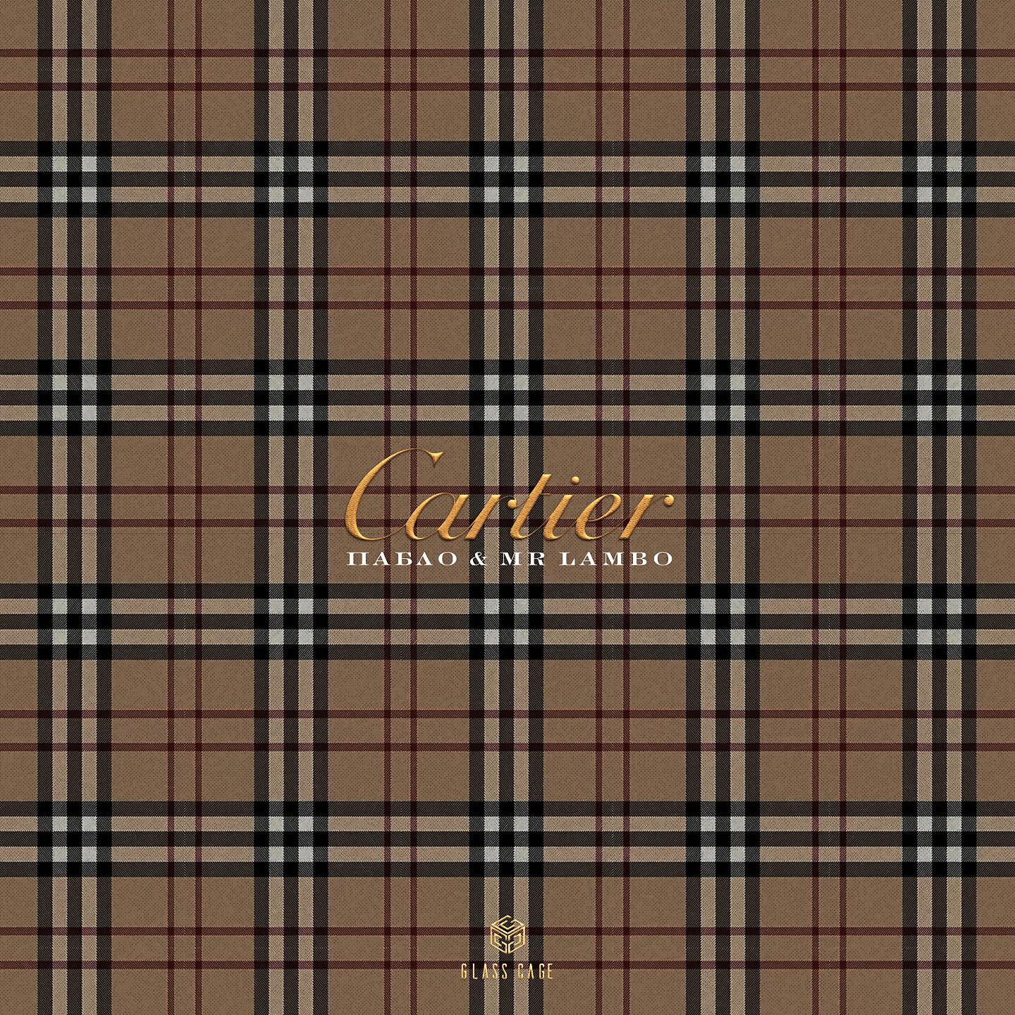 Пабло - Cartier