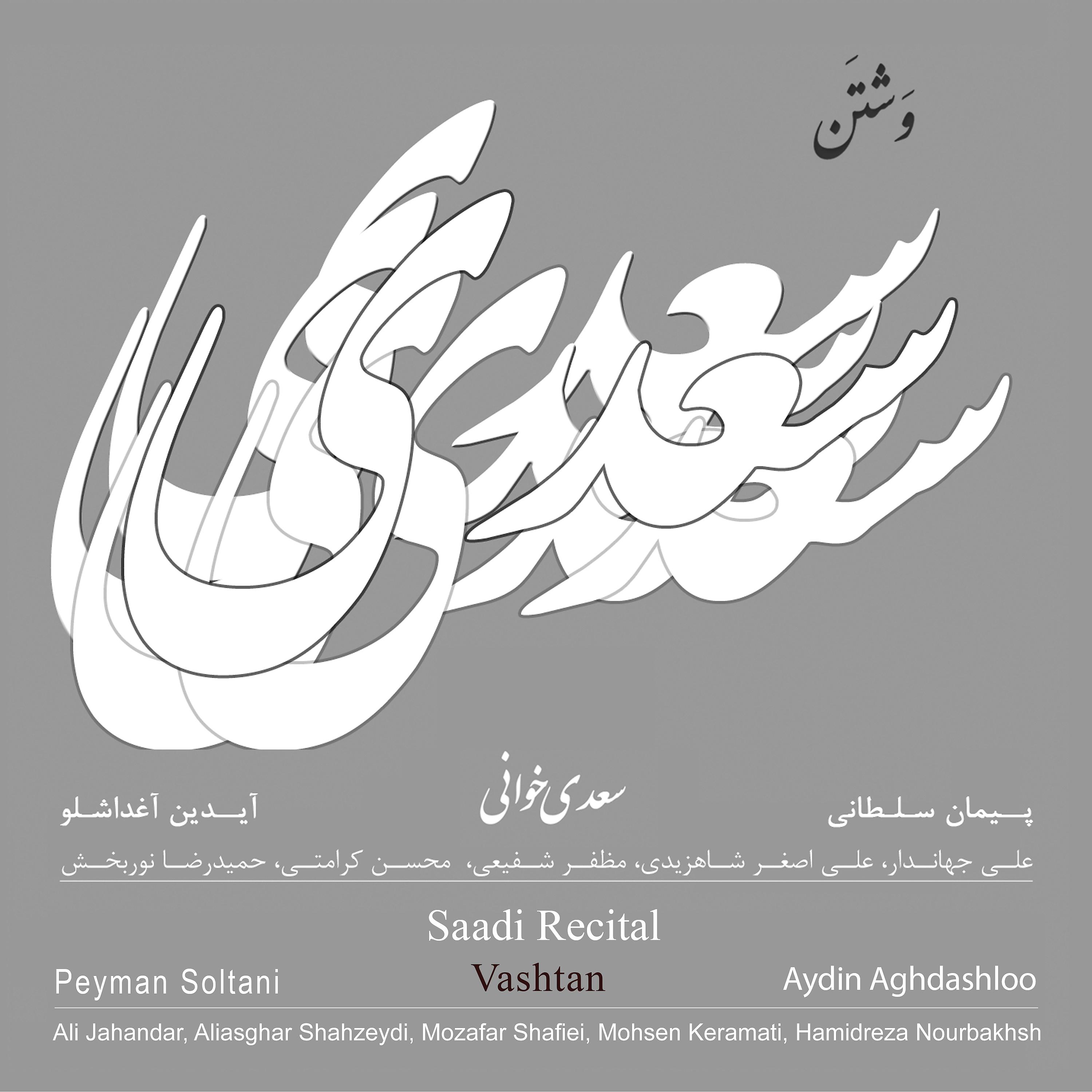 Постер альбома Vashtan / Saadi Recital