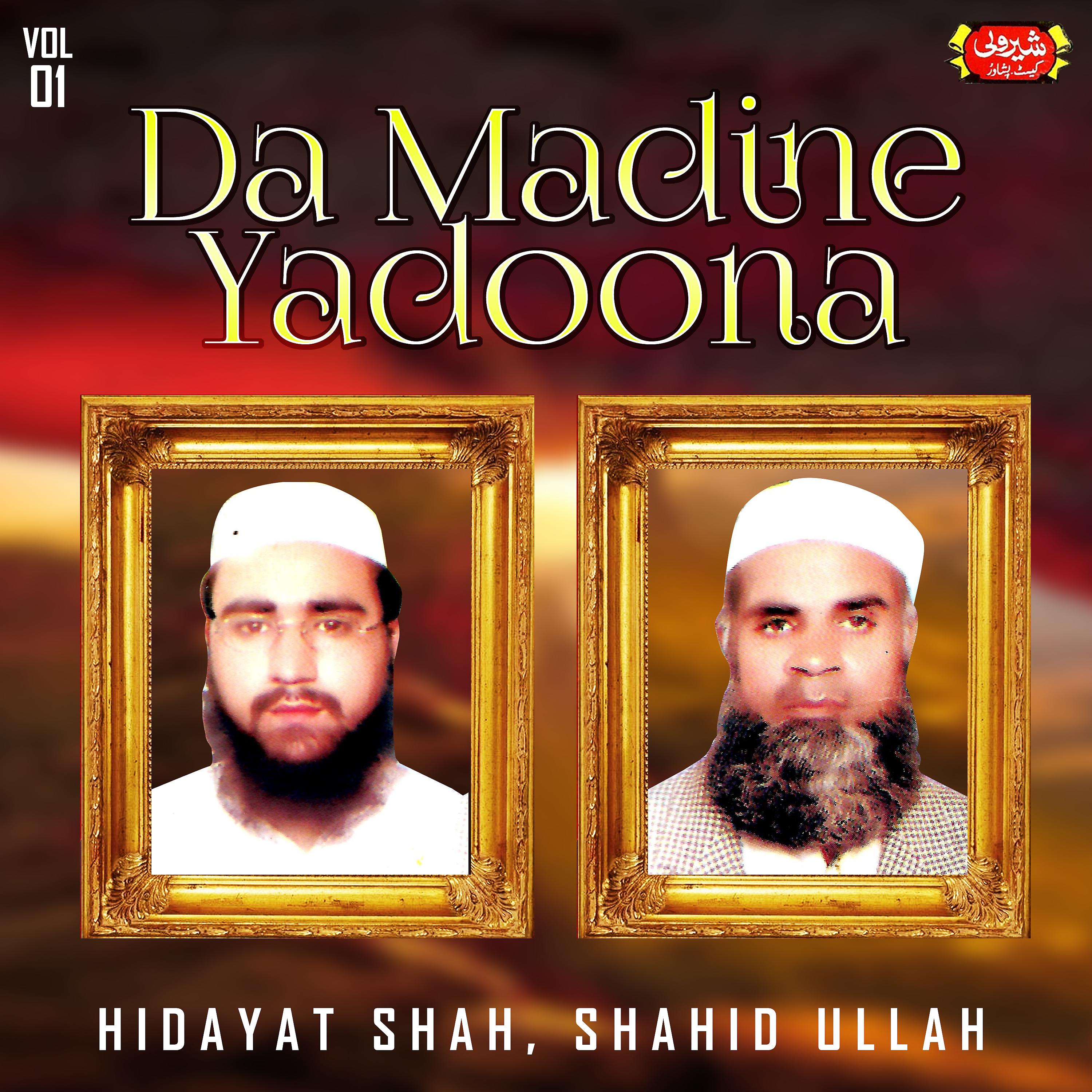 Постер альбома Da Madine Yadoona, Vol. 01