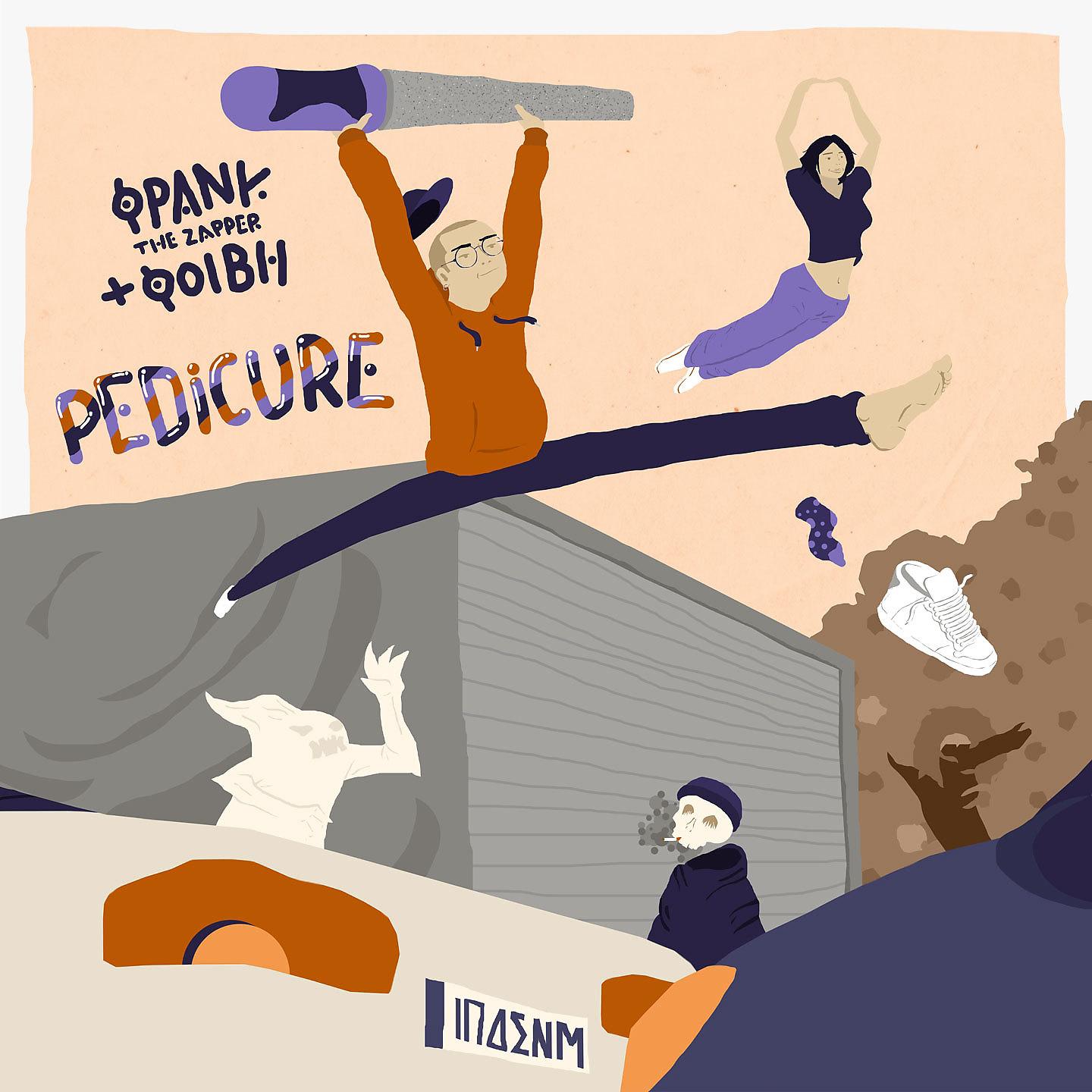 Постер альбома Pedicure