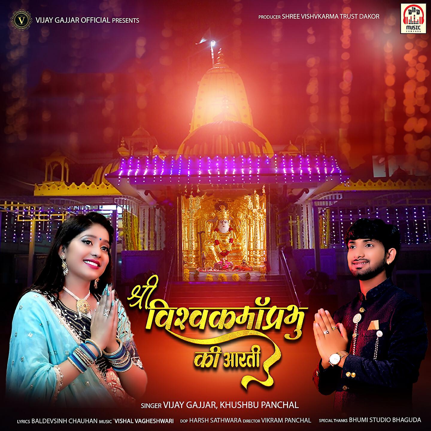 Khushbu Panchal - Shree Vishwakarma Prabhu Ki Aarti