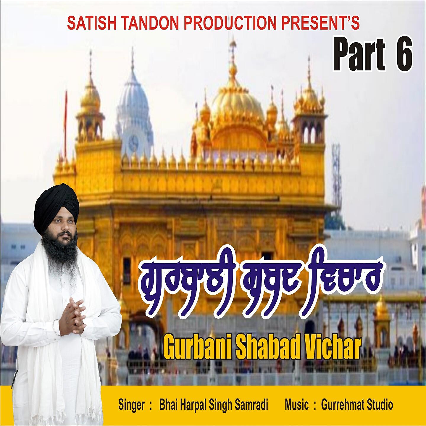 Bhai Harpal Singh Samradi - Gurbani Shabad Vichar, Pt. 6