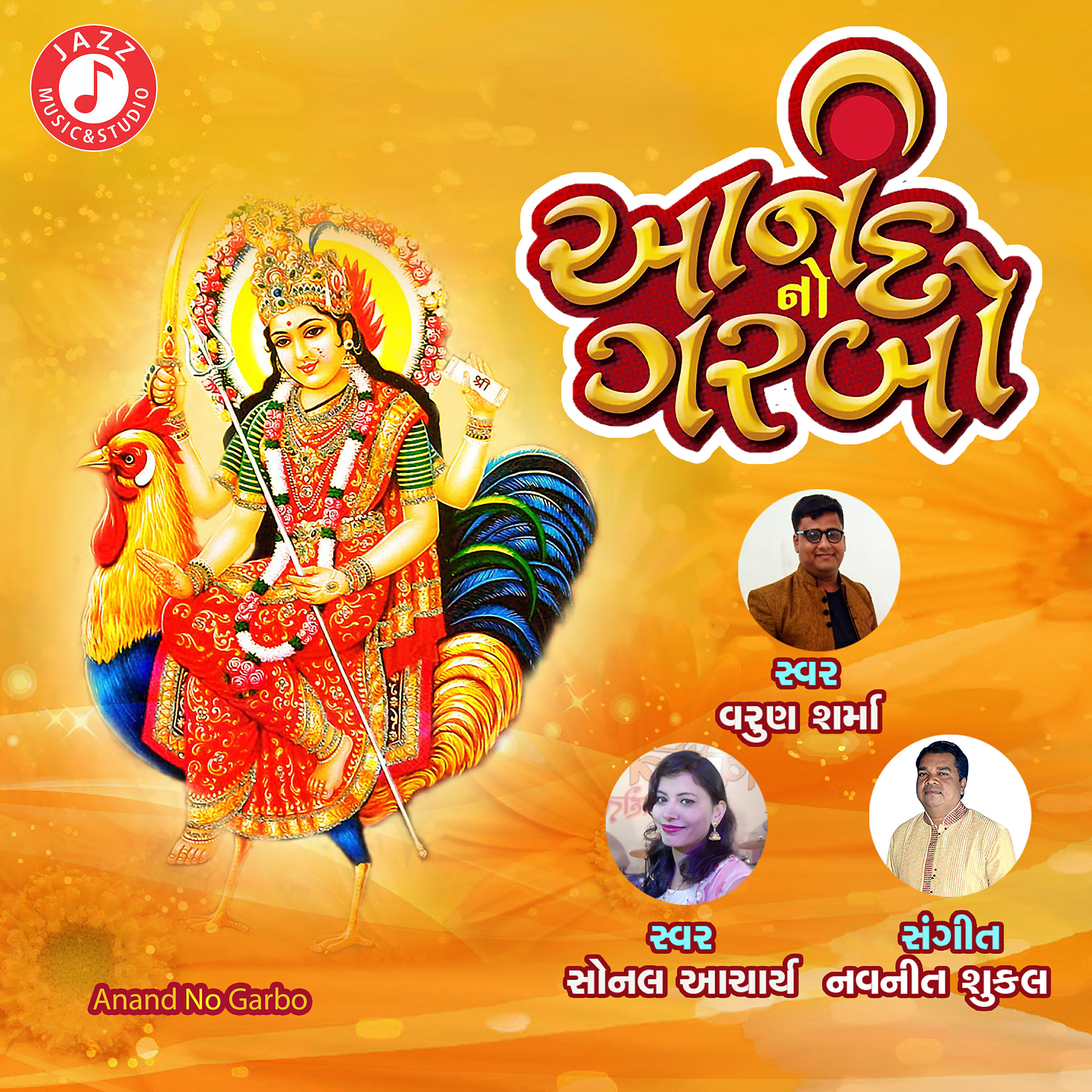 Varun Sharma - Anand No Garbo