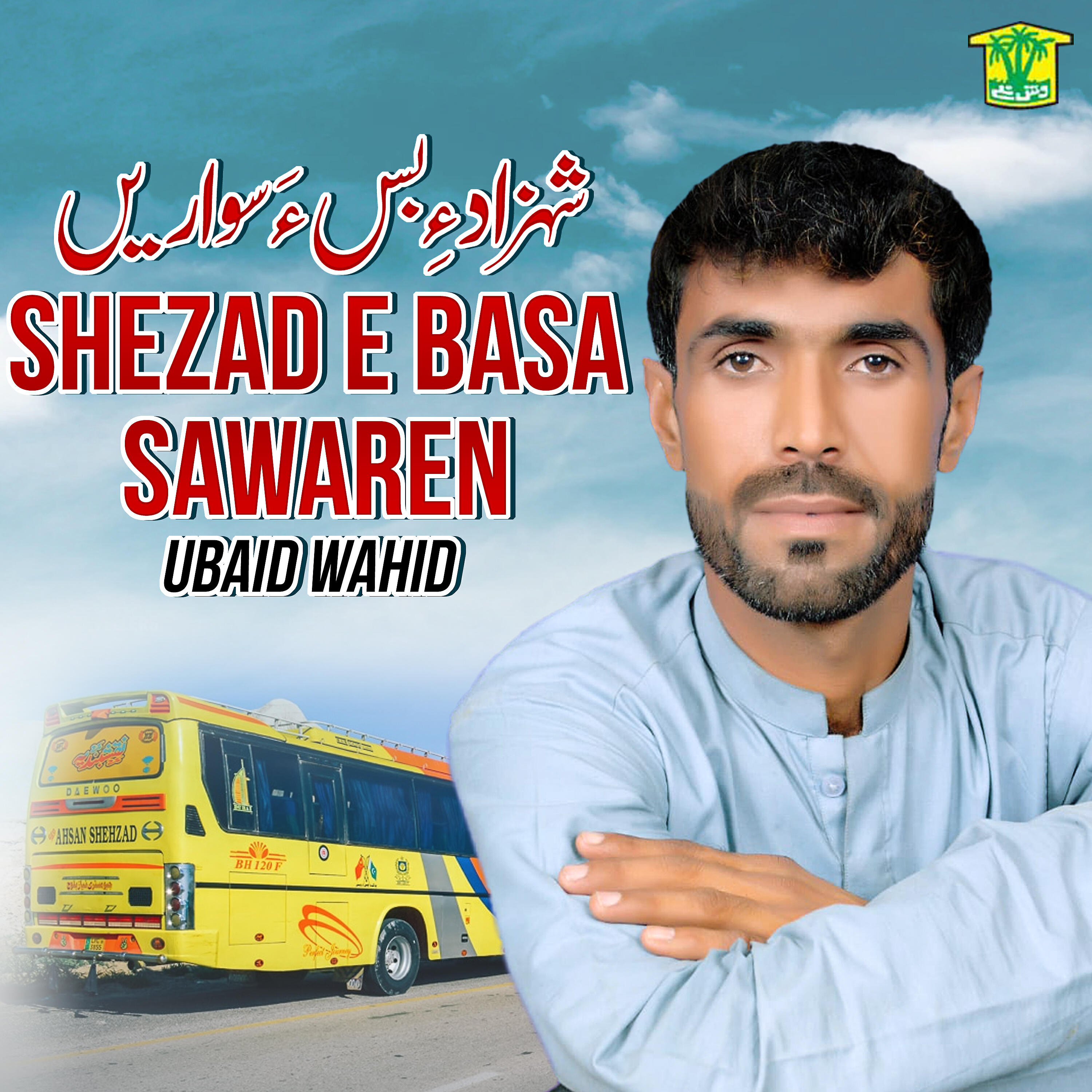 Ubaid Wahid - Shezad E Basa Sawaren