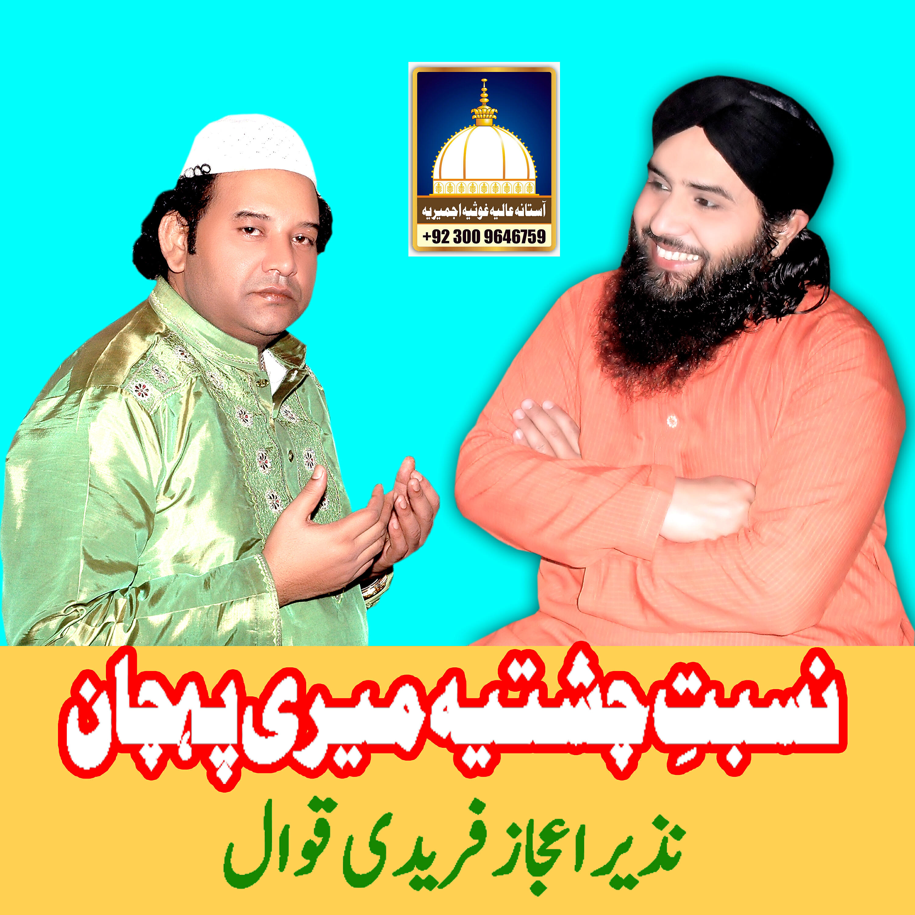 Nazir Ejaz Faridi Qawwal - Nami Danam Che Manzil Bood