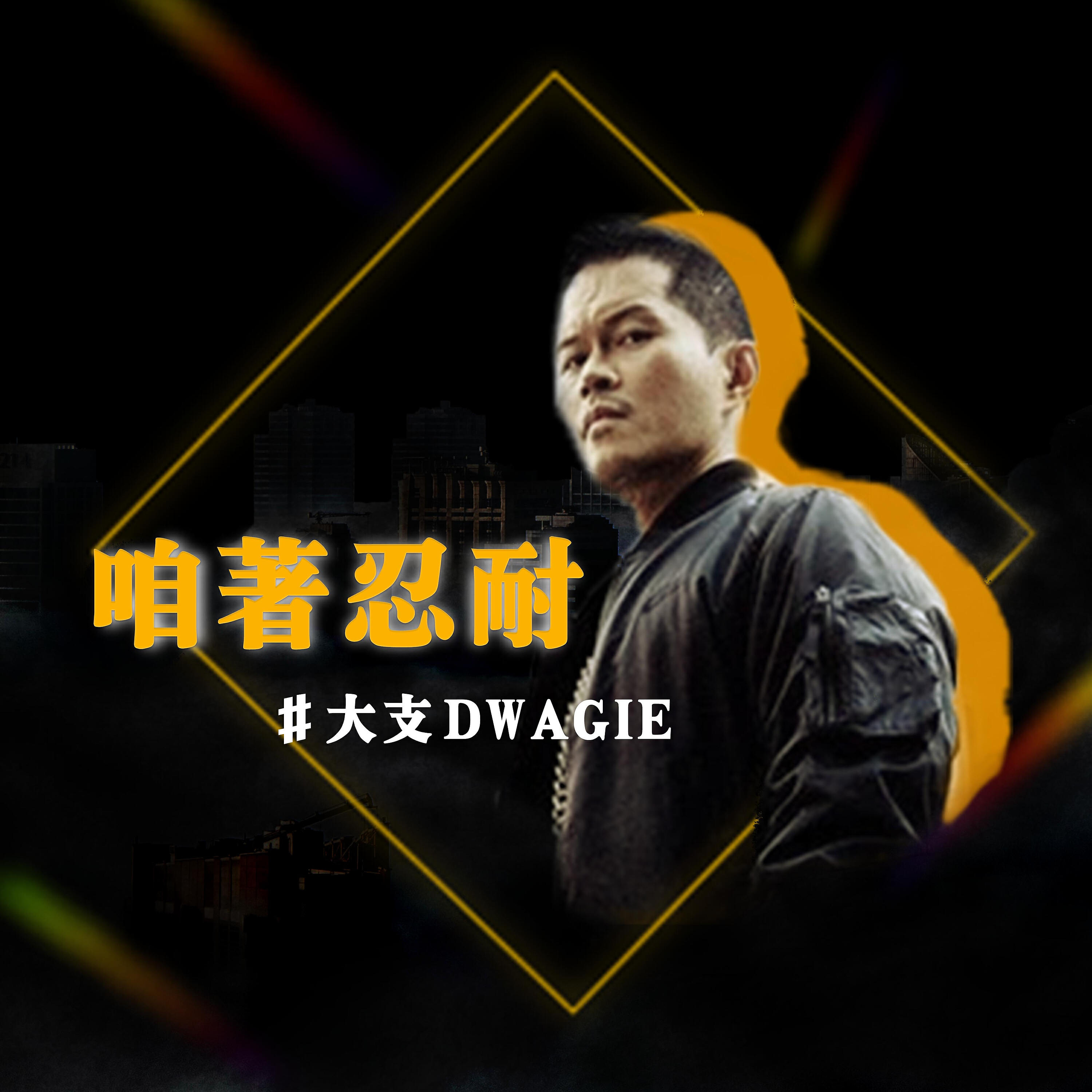 Dwagie - Let's Endure