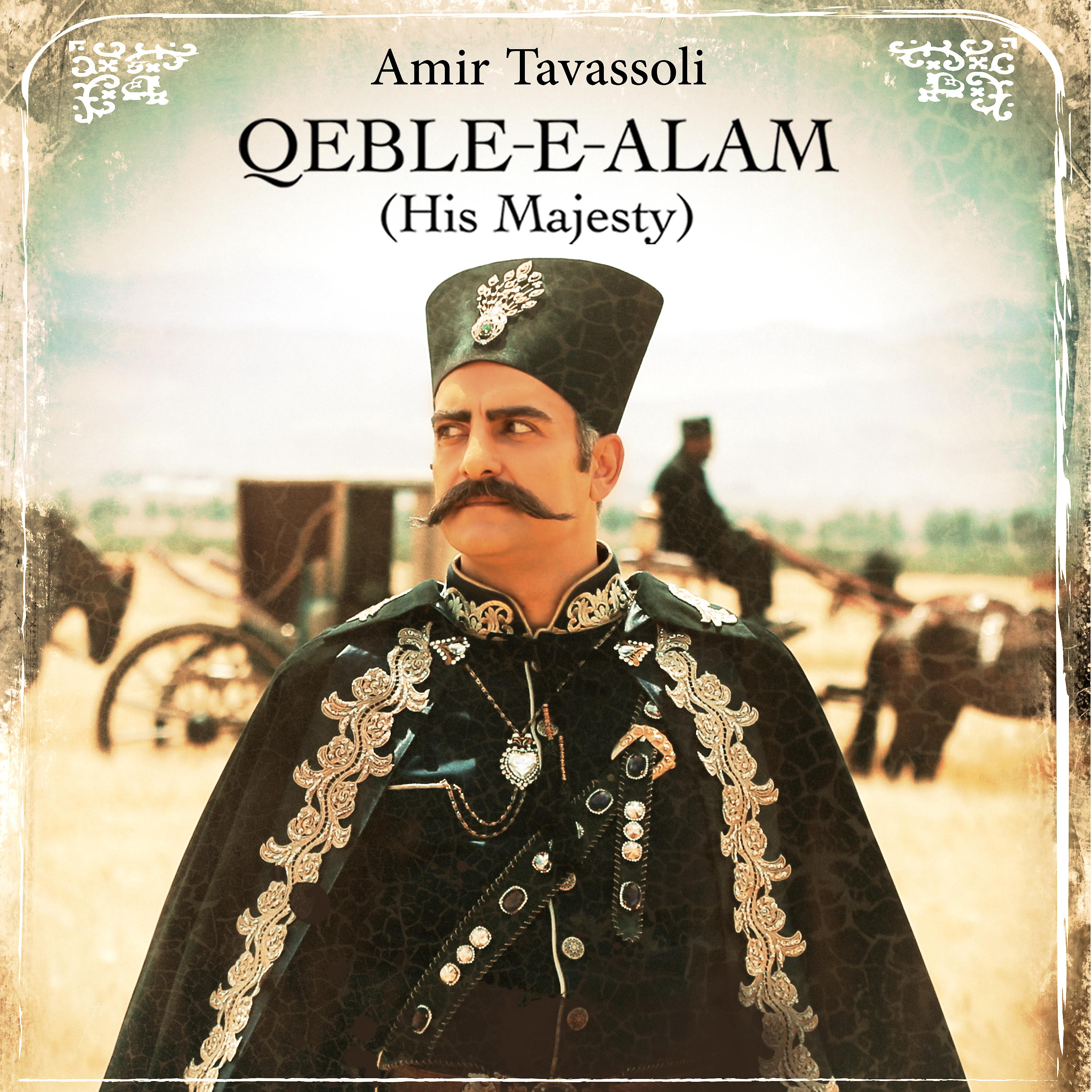 Постер альбома Qeble E Alam