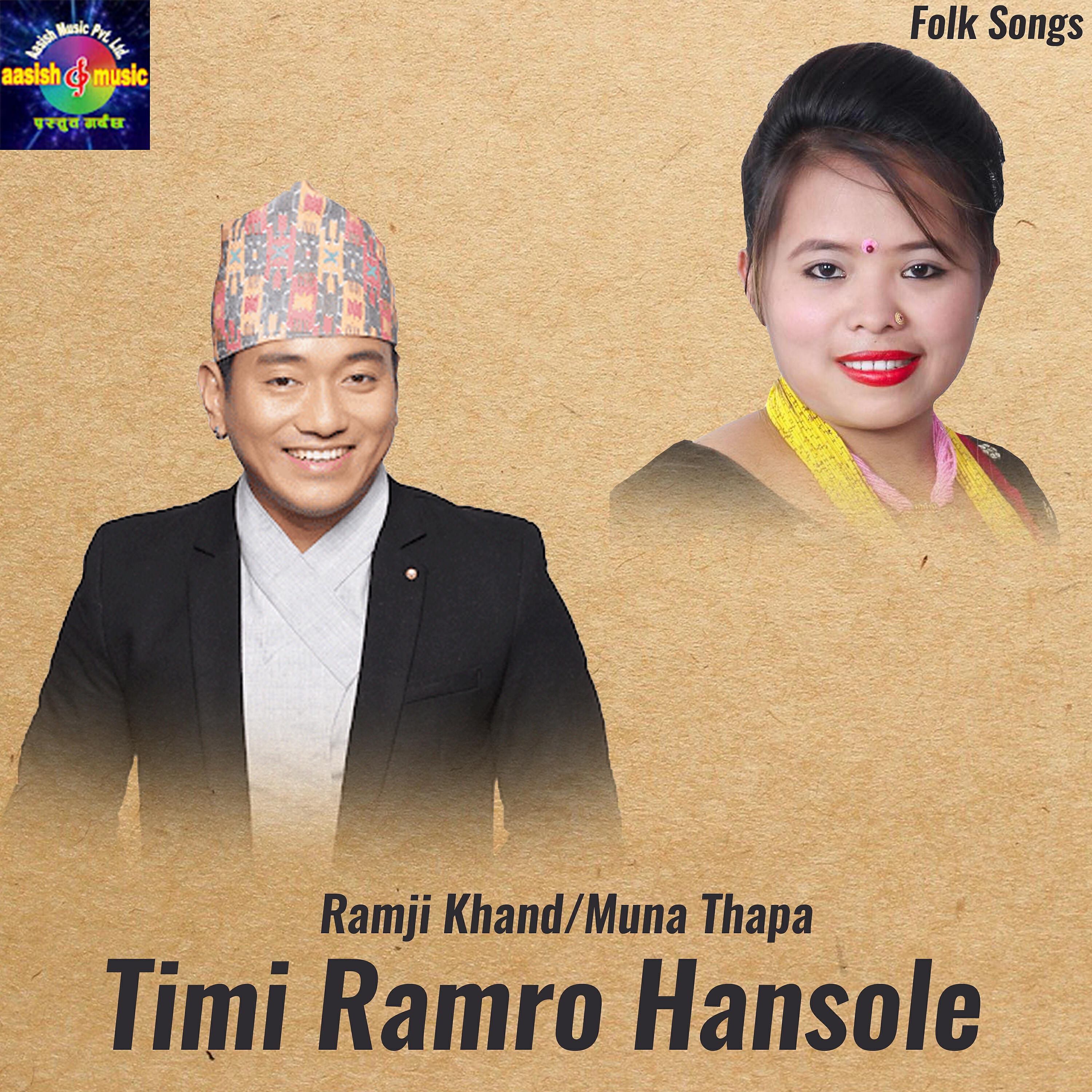 Ramji Khand - Timi Ramro Hansole