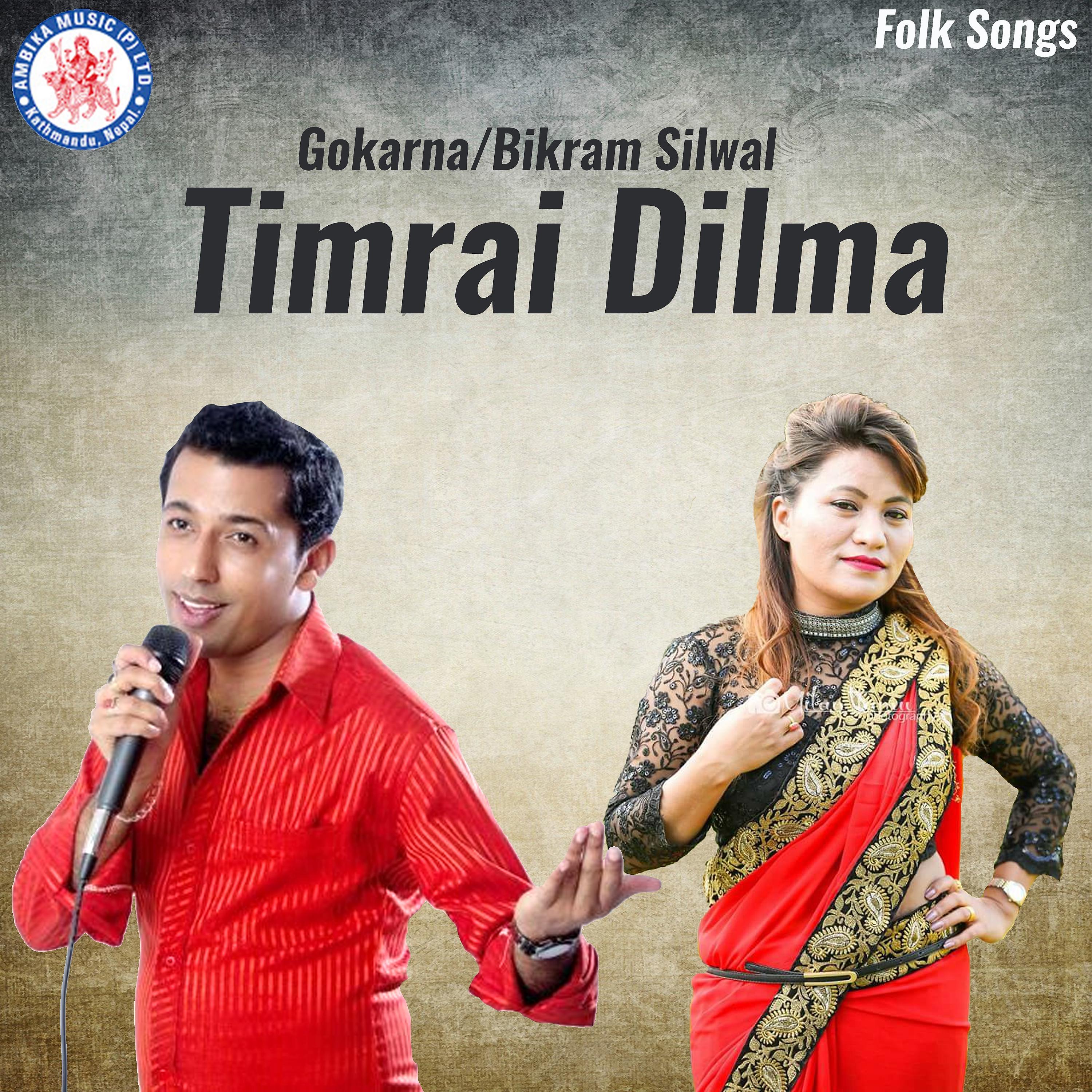 Khuman Adhikari - Timrai Dilma