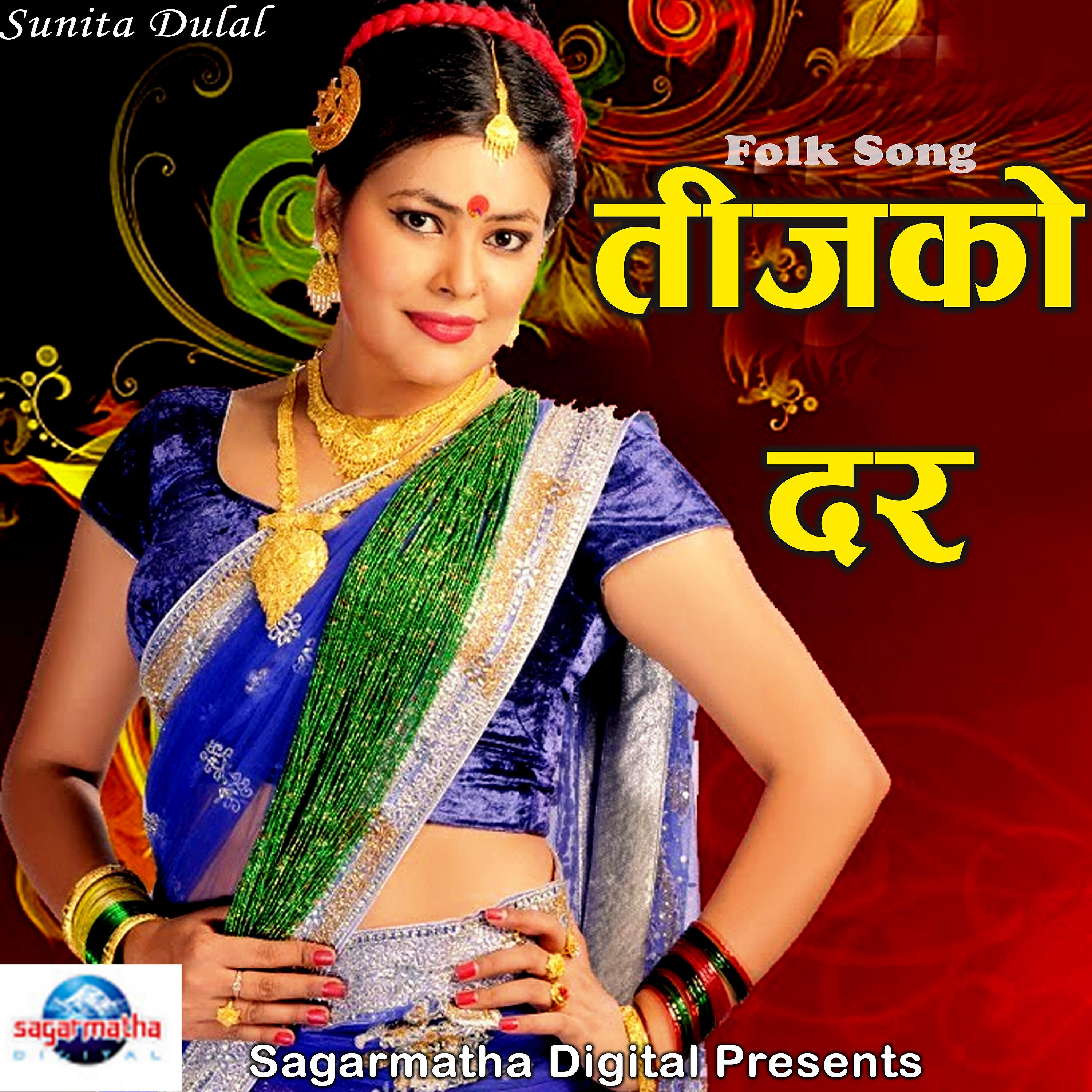 Sunita Dulal - Teej Aayo Darkhane