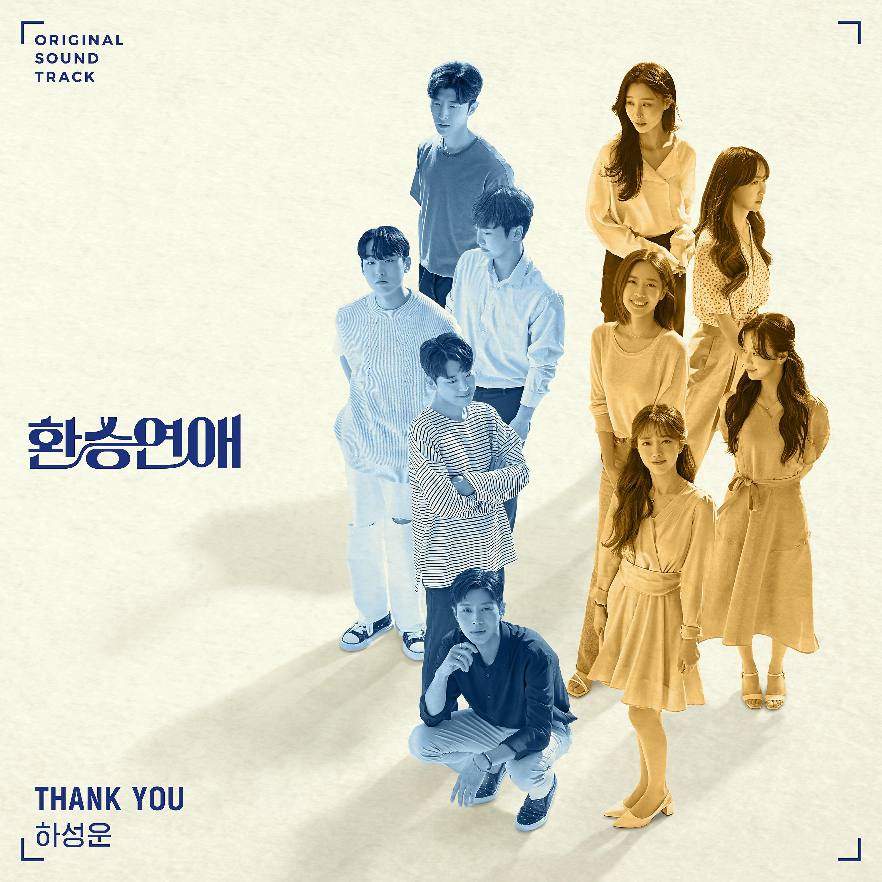 HA SUNG WOON - Thank you