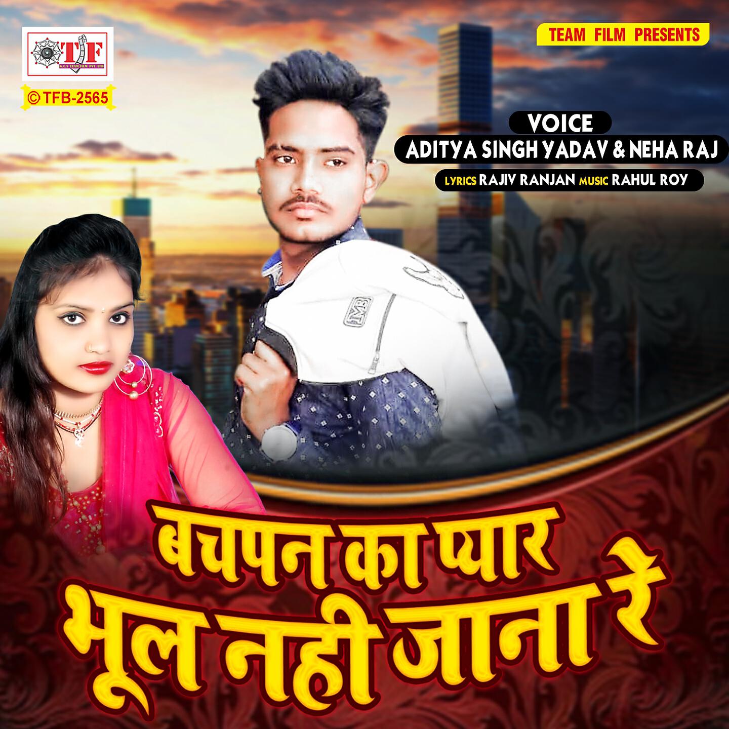 Aditya Singh Yadav - Bachpan Ka Pyar Bhool Nahi Jana Re