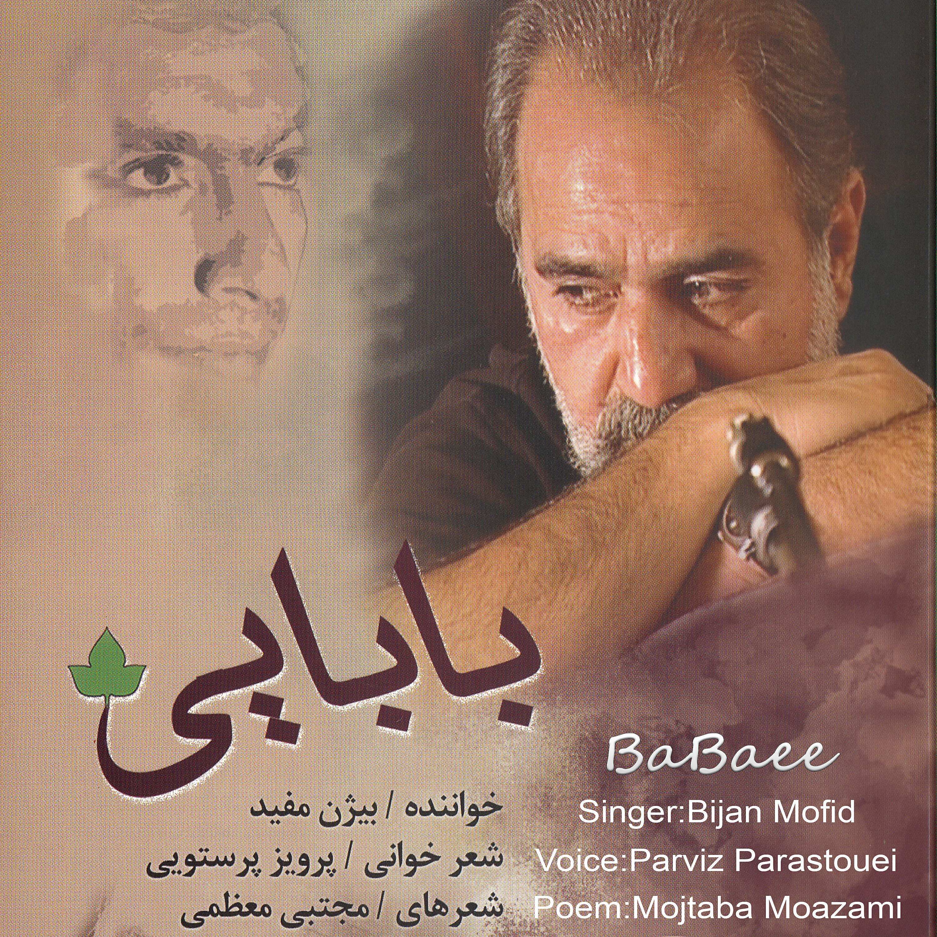 Bijan Mofid - Dota Cheshme Siyah Dari