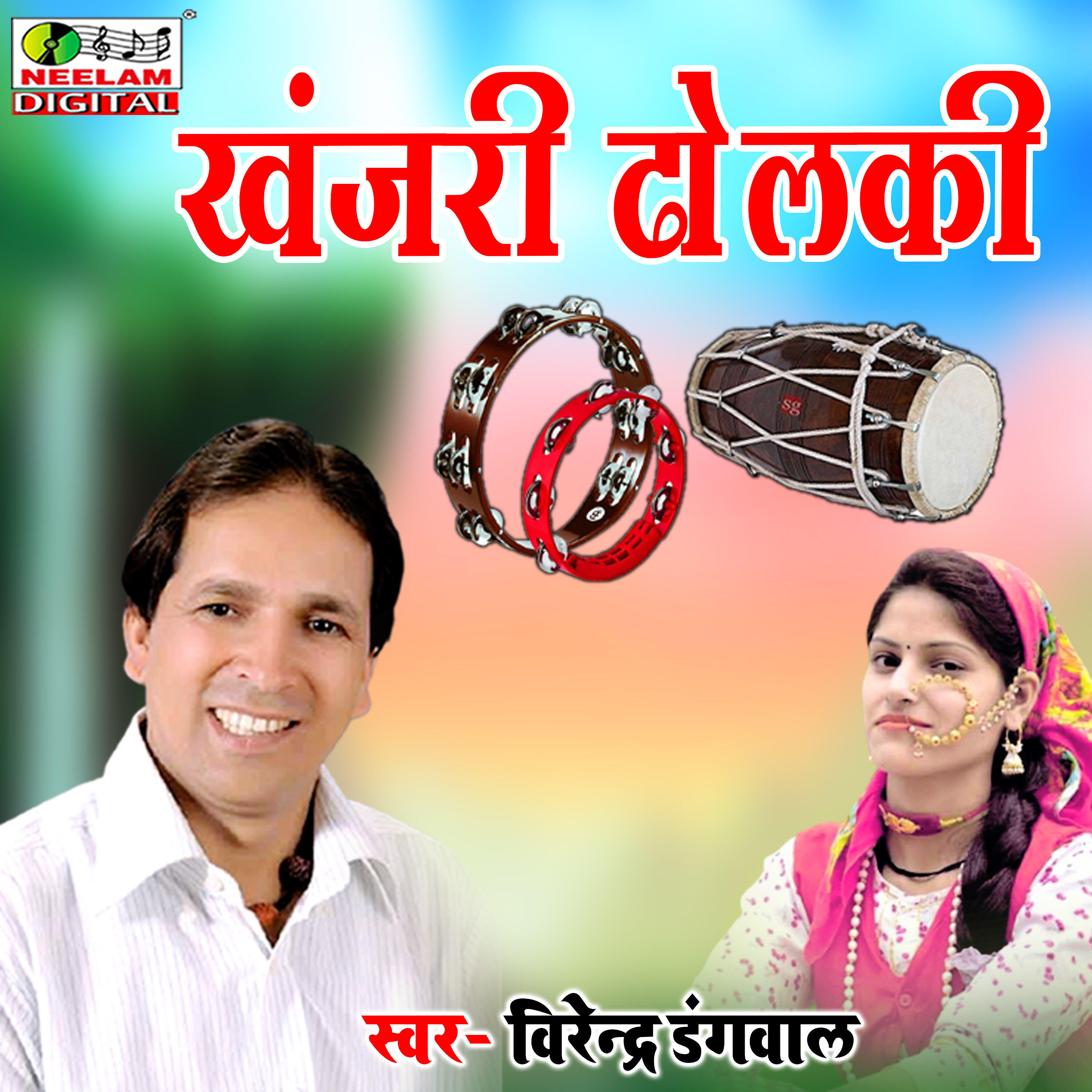 Virendra Dangwal - Khanjri Dholki