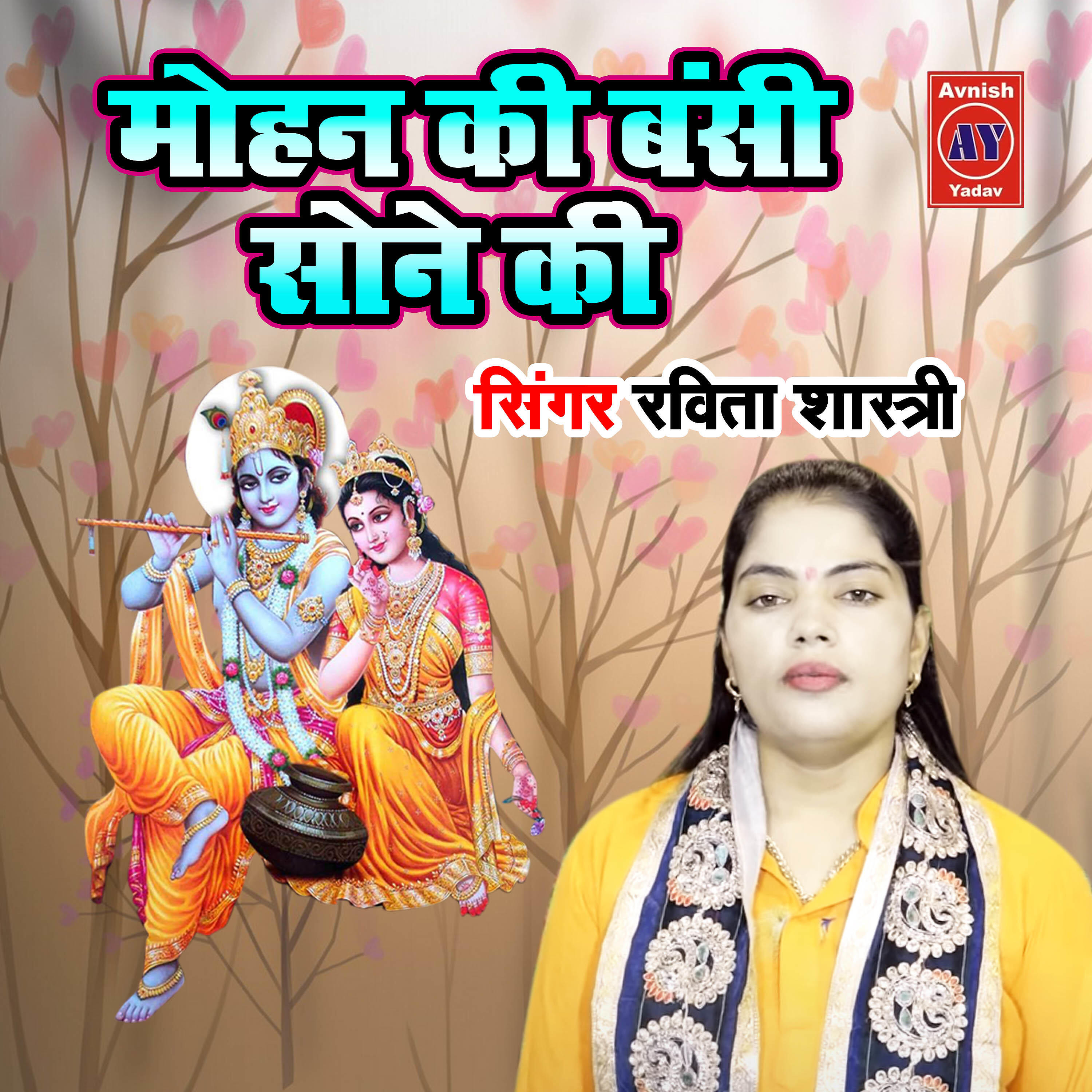Ravita Shastri - Mohan Ki Banshi Sone Ki