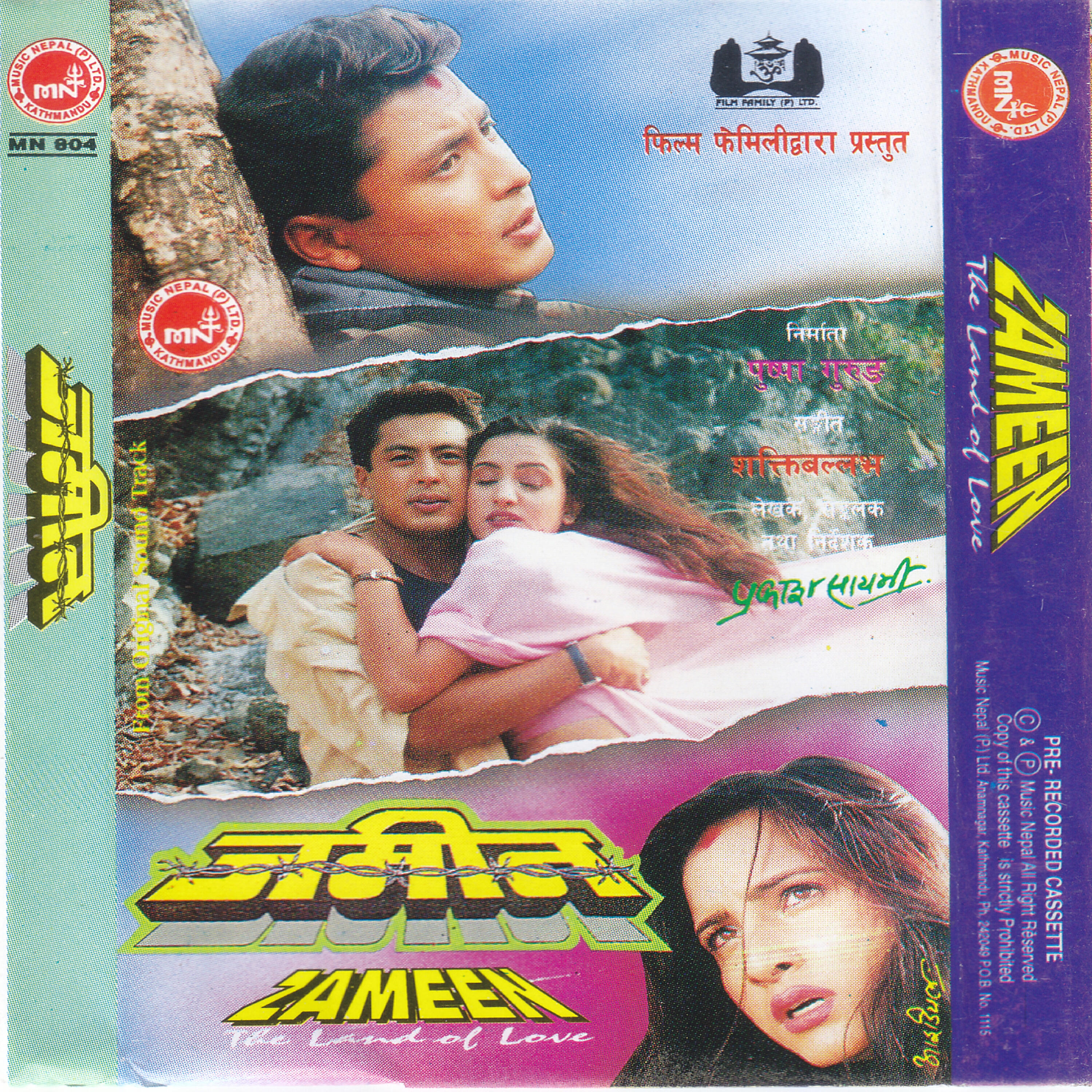 Lochan Bhattarai - Salala Pani