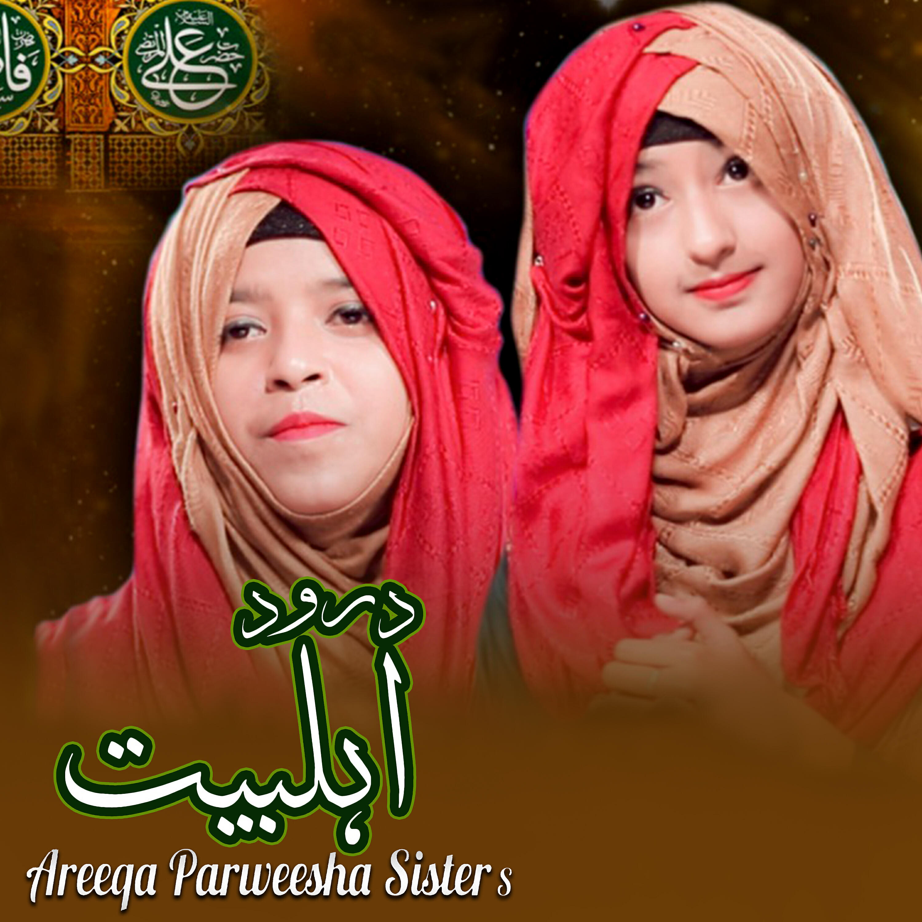 Areeqa Parweesha Sisters - Drood E Ahlebait