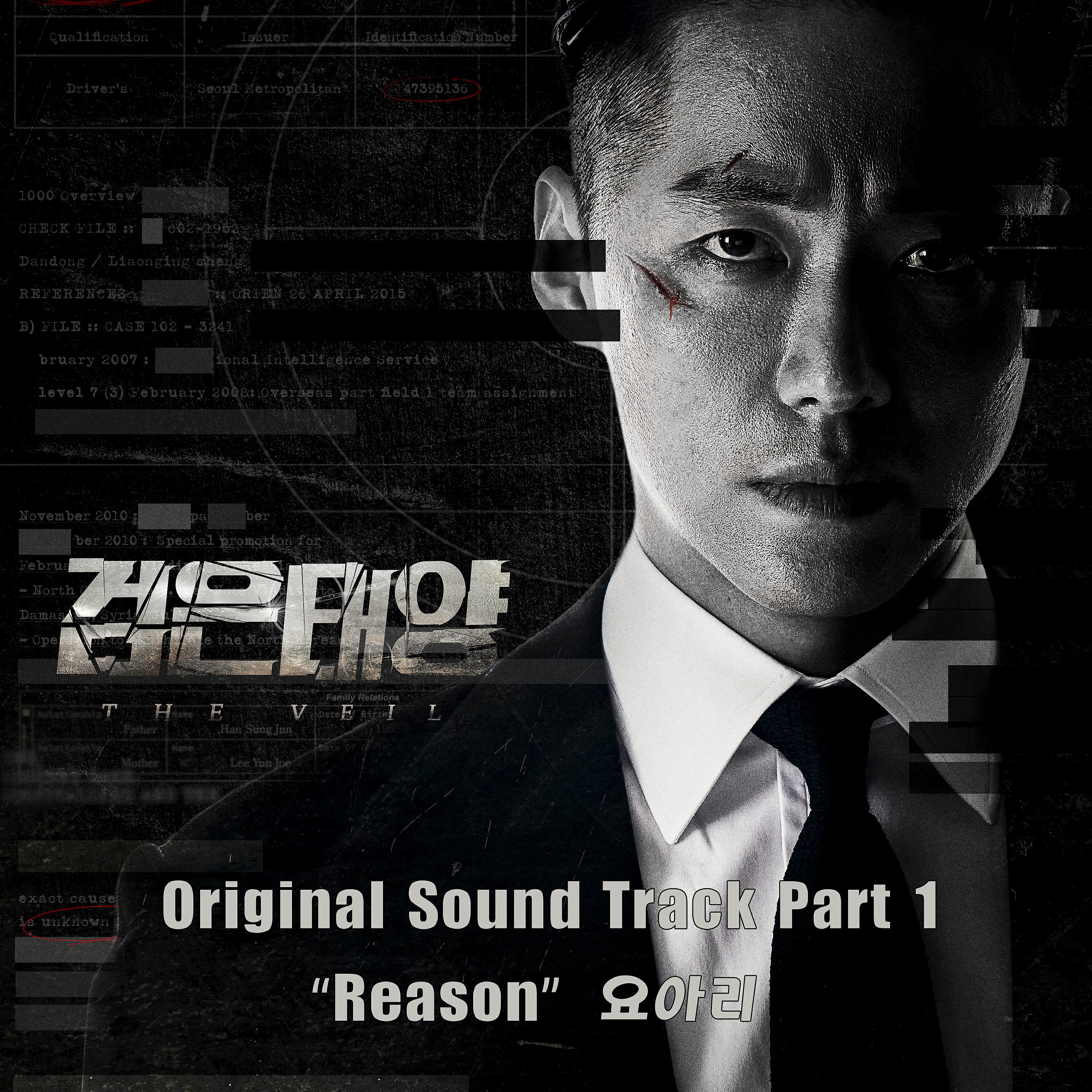 YOARI - Reason
