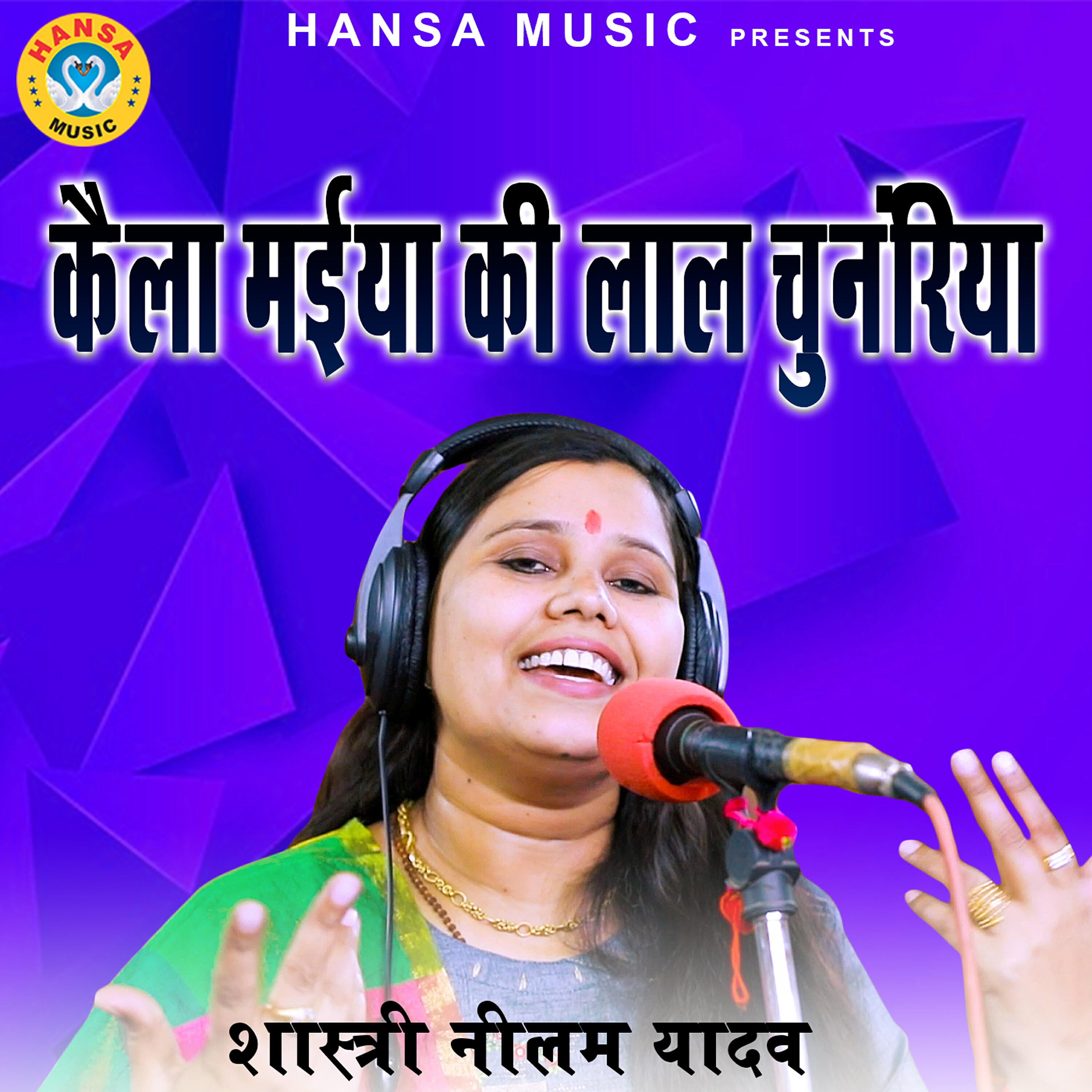Shastri Neelam Yadav - Kaila Maiya Ki Lal Chunariya