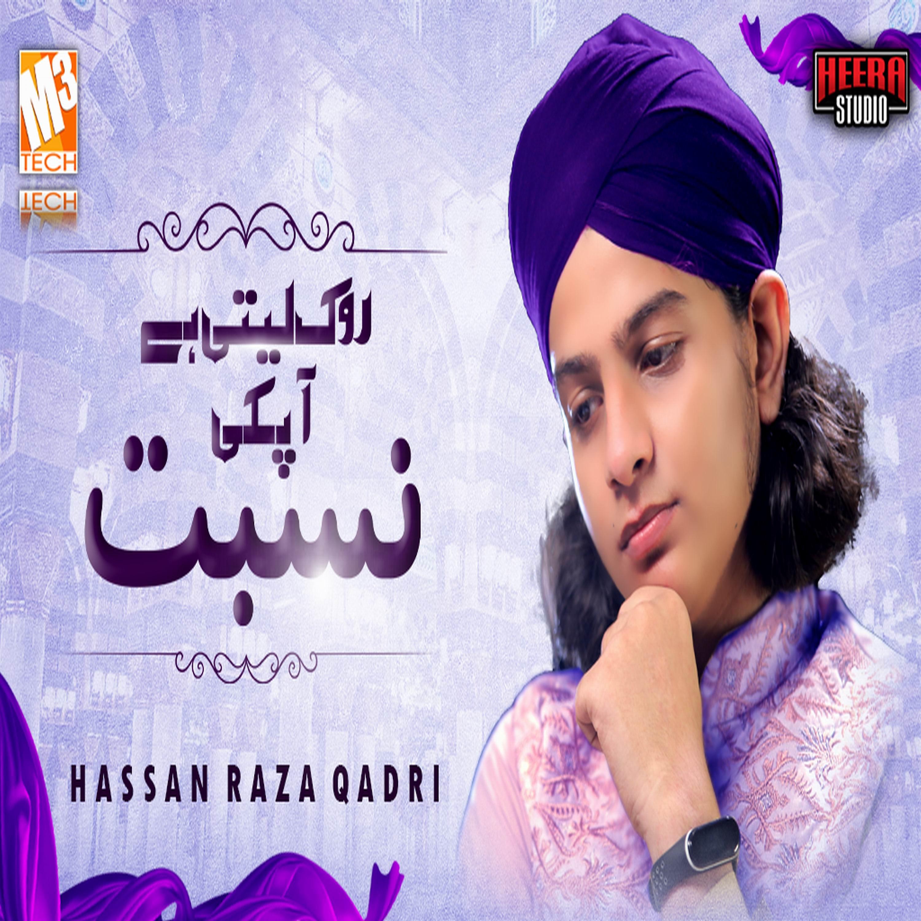 Постер альбома Rok Leti Hai Aapki Nisbat - Single