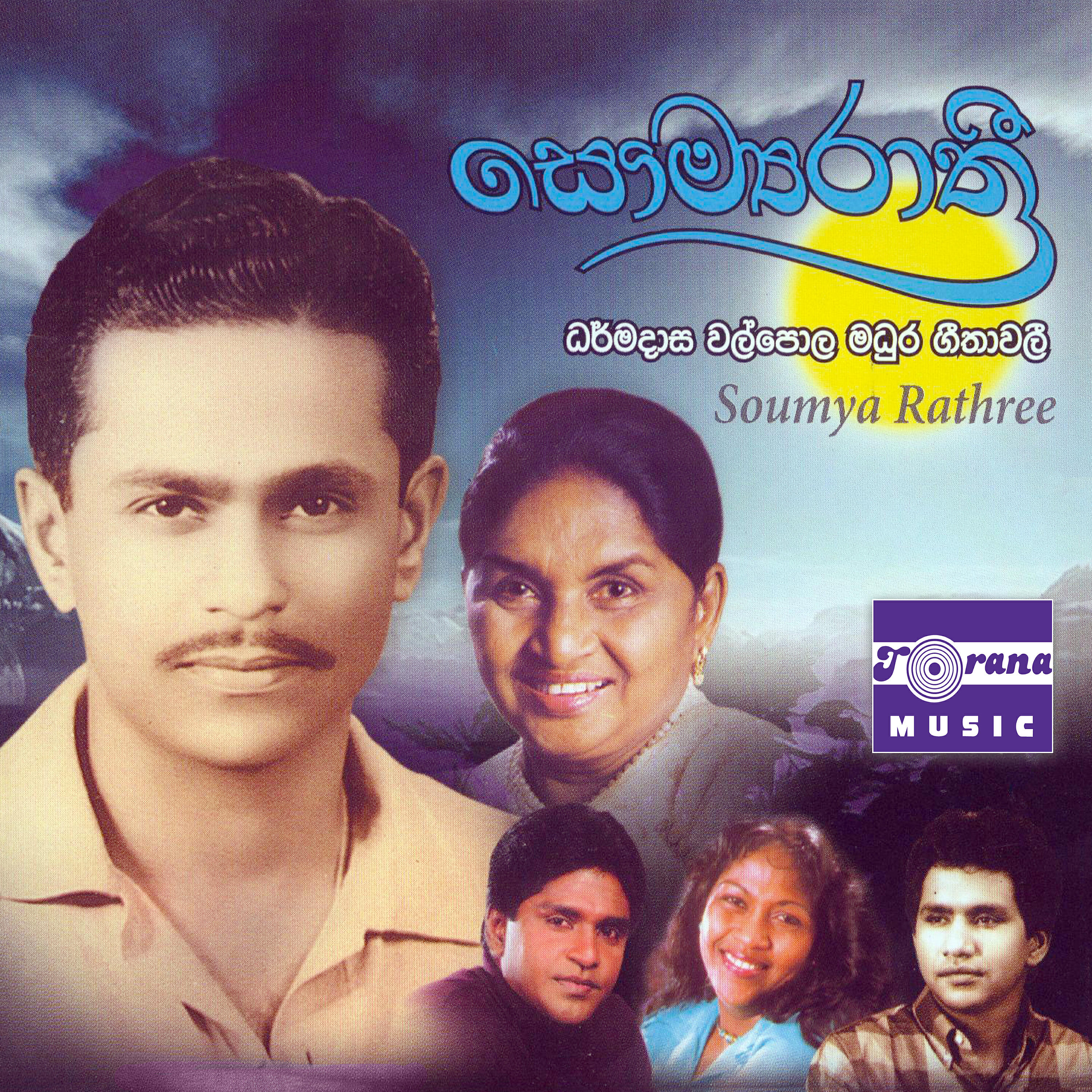 Amith Walpola - Pipena Piyuman