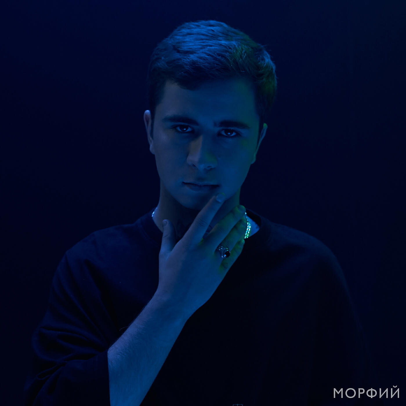 Ramil' - Морфий