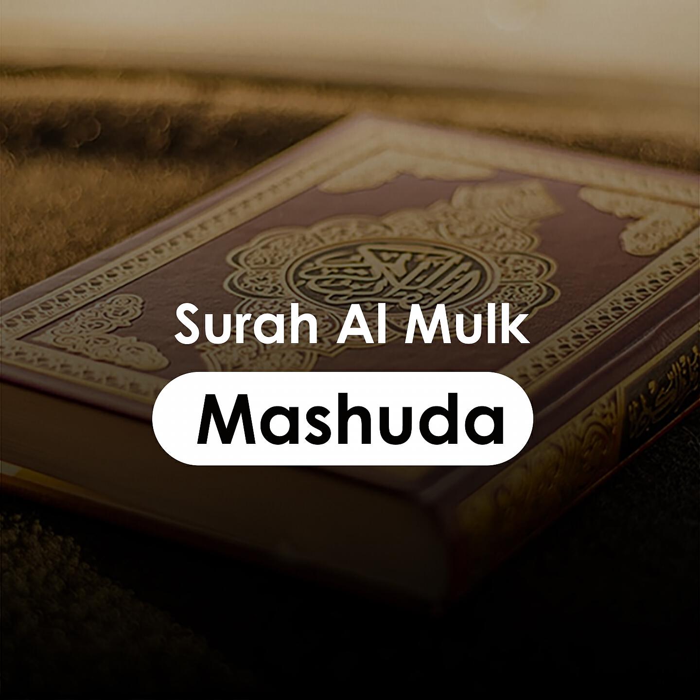 Mashuda - Surah Al Mulk (Irama Hijaz)