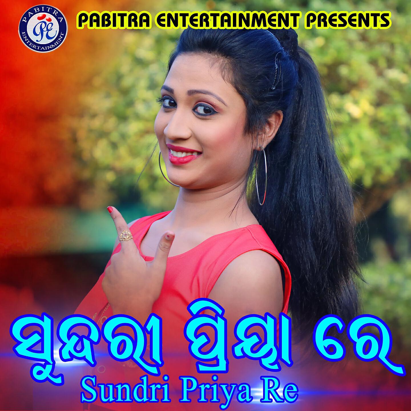 Santanu Sahoo - Sundri Priya Ke Mor