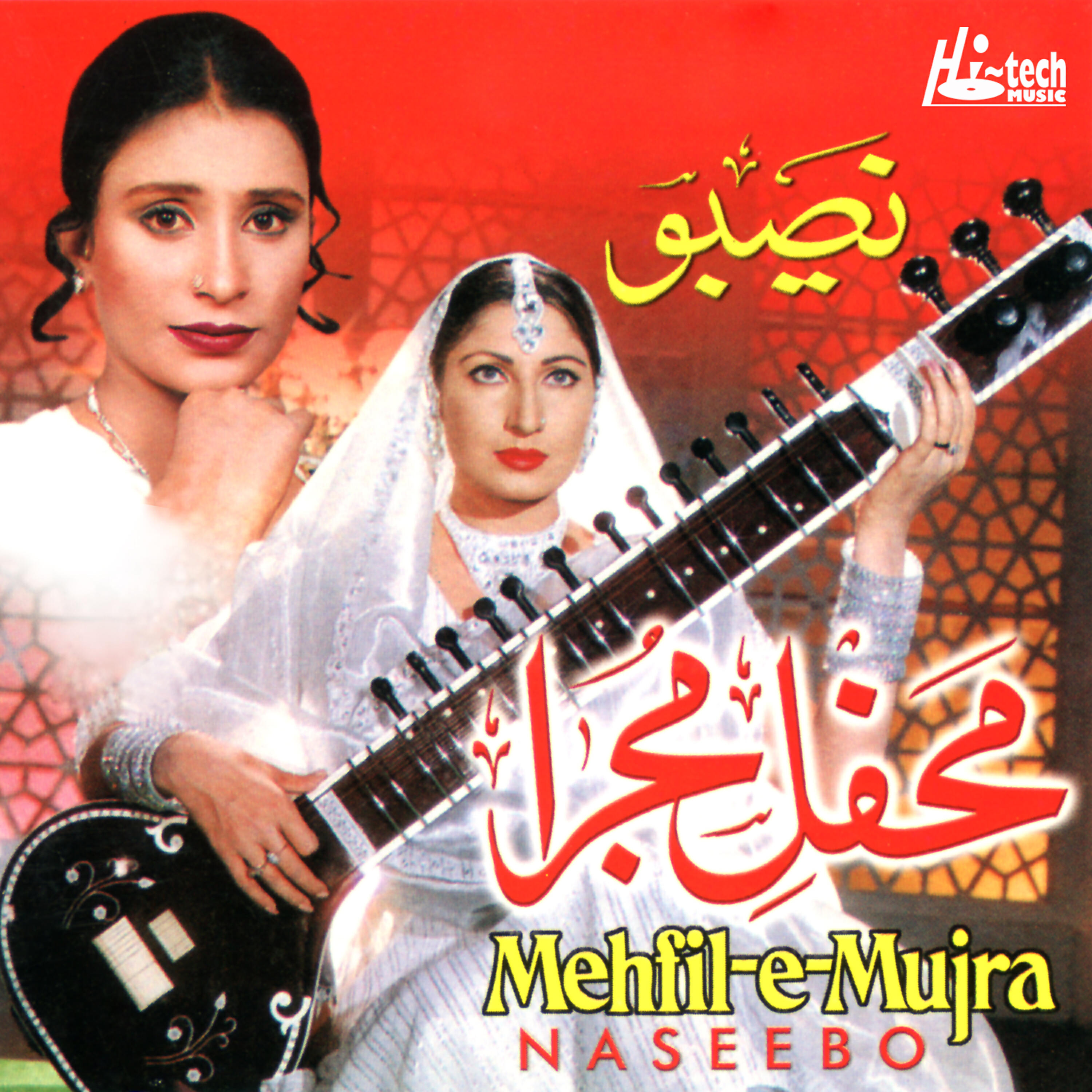 Naseebo Lal - Ae Mandi Dhooke Baazan - Chan Mehar