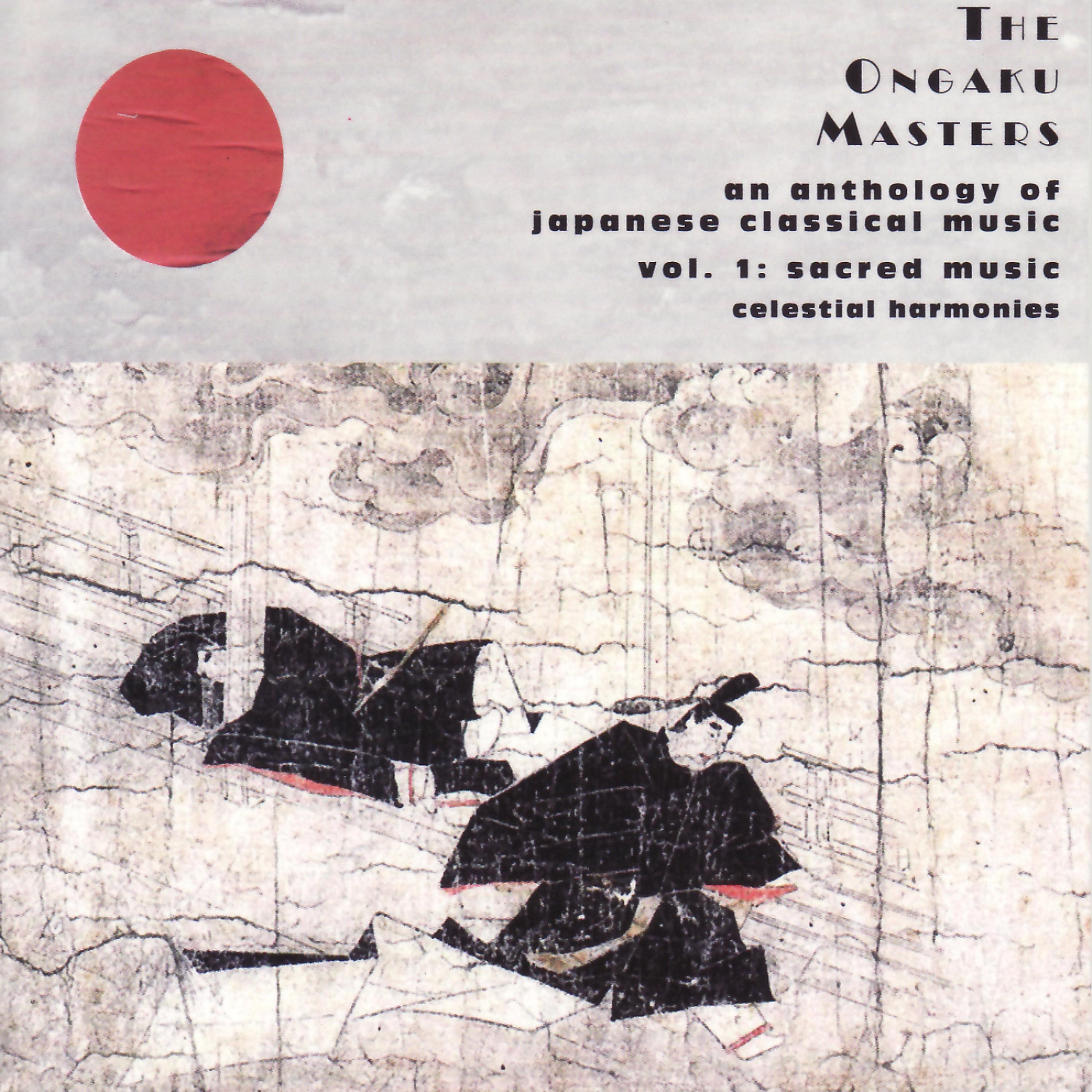 Постер альбома The Ongaku Masters, An Anthology of Japanese Classical Music, Vol. 1: Sacred Music