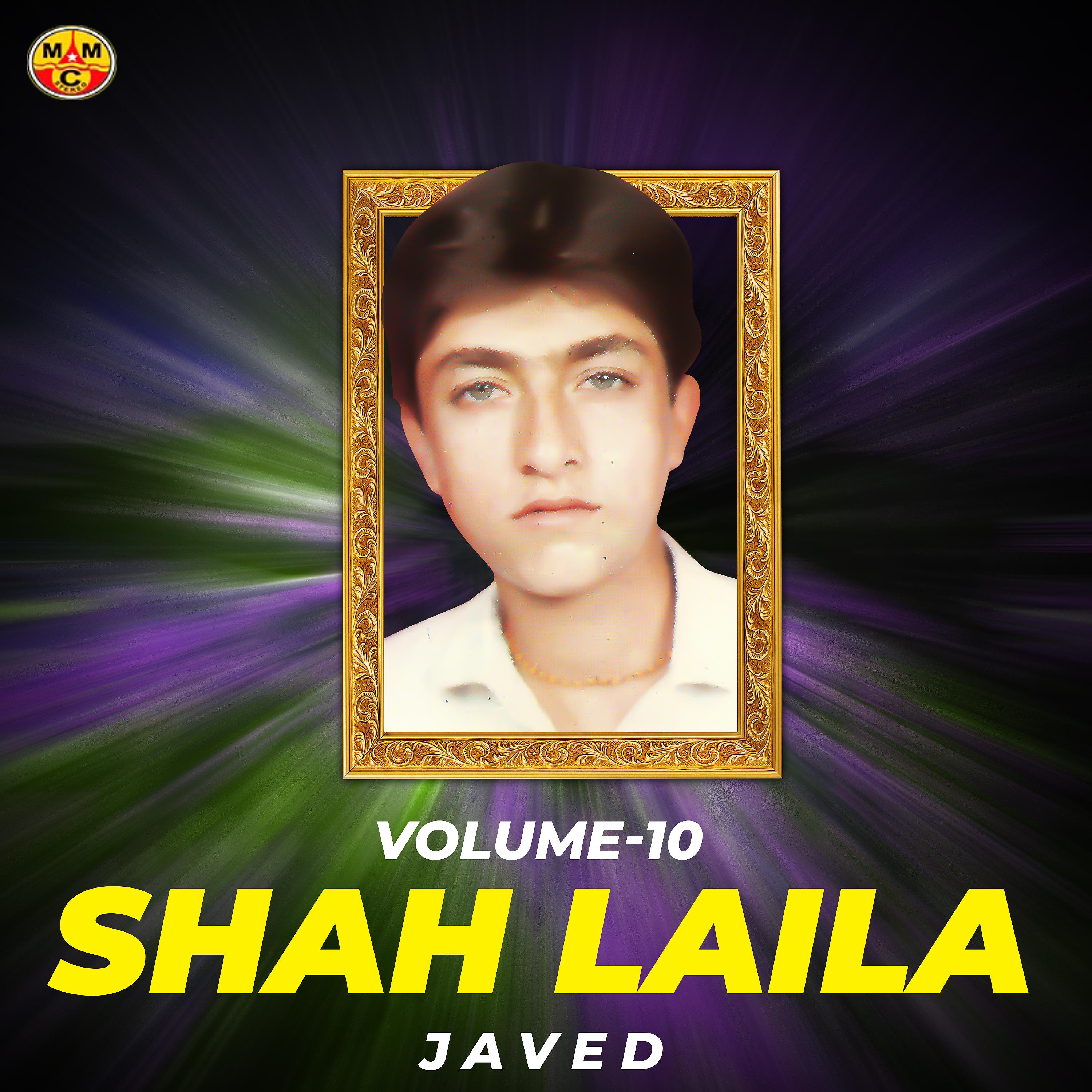 Постер альбома Shah Laila, Vol. 10
