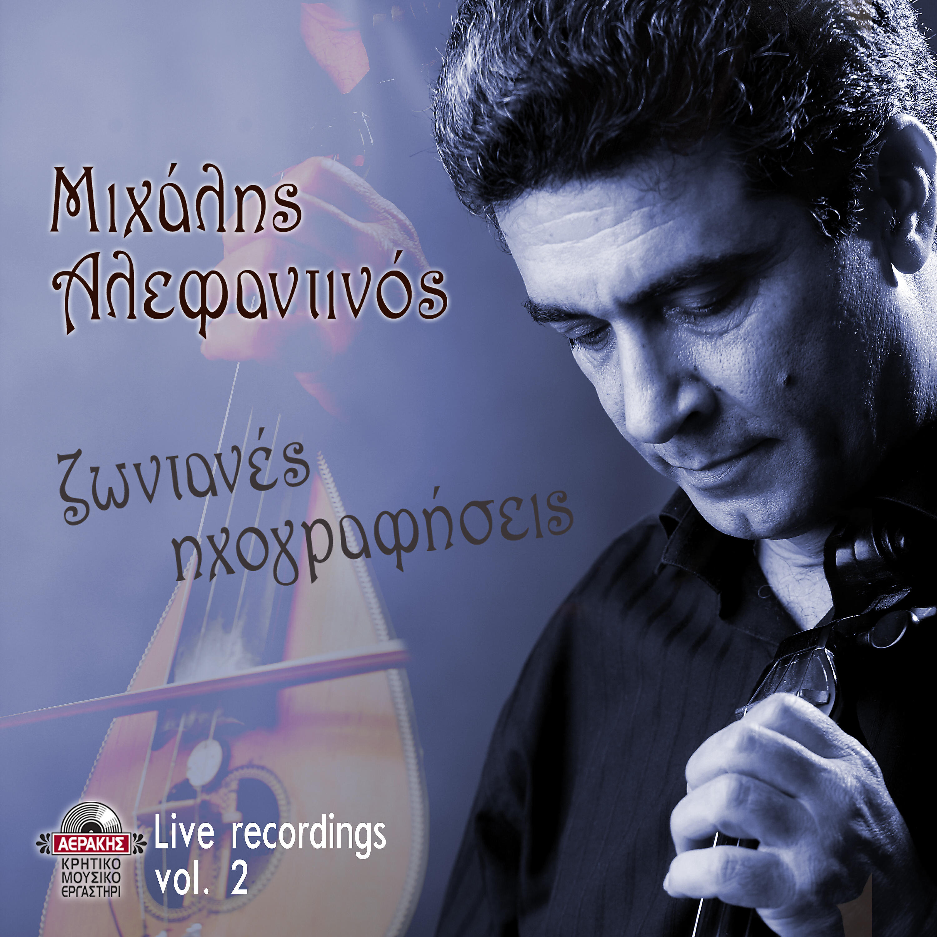 Michalis Alefantinos - Giasemaki / Anatoli / Psema (Live)