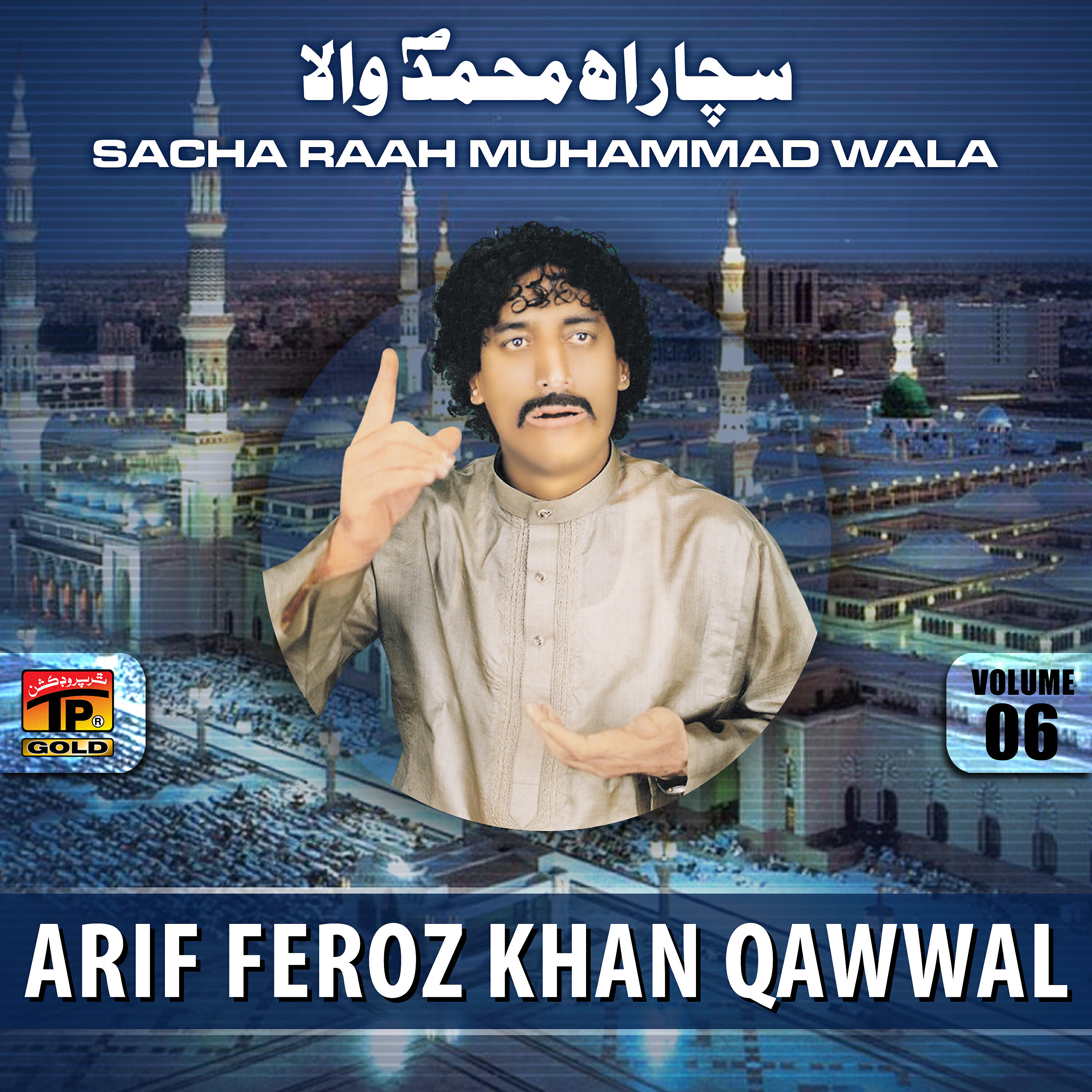 Arif Feroz Khan Qawwal - Sacha Rah Muhammad Wala
