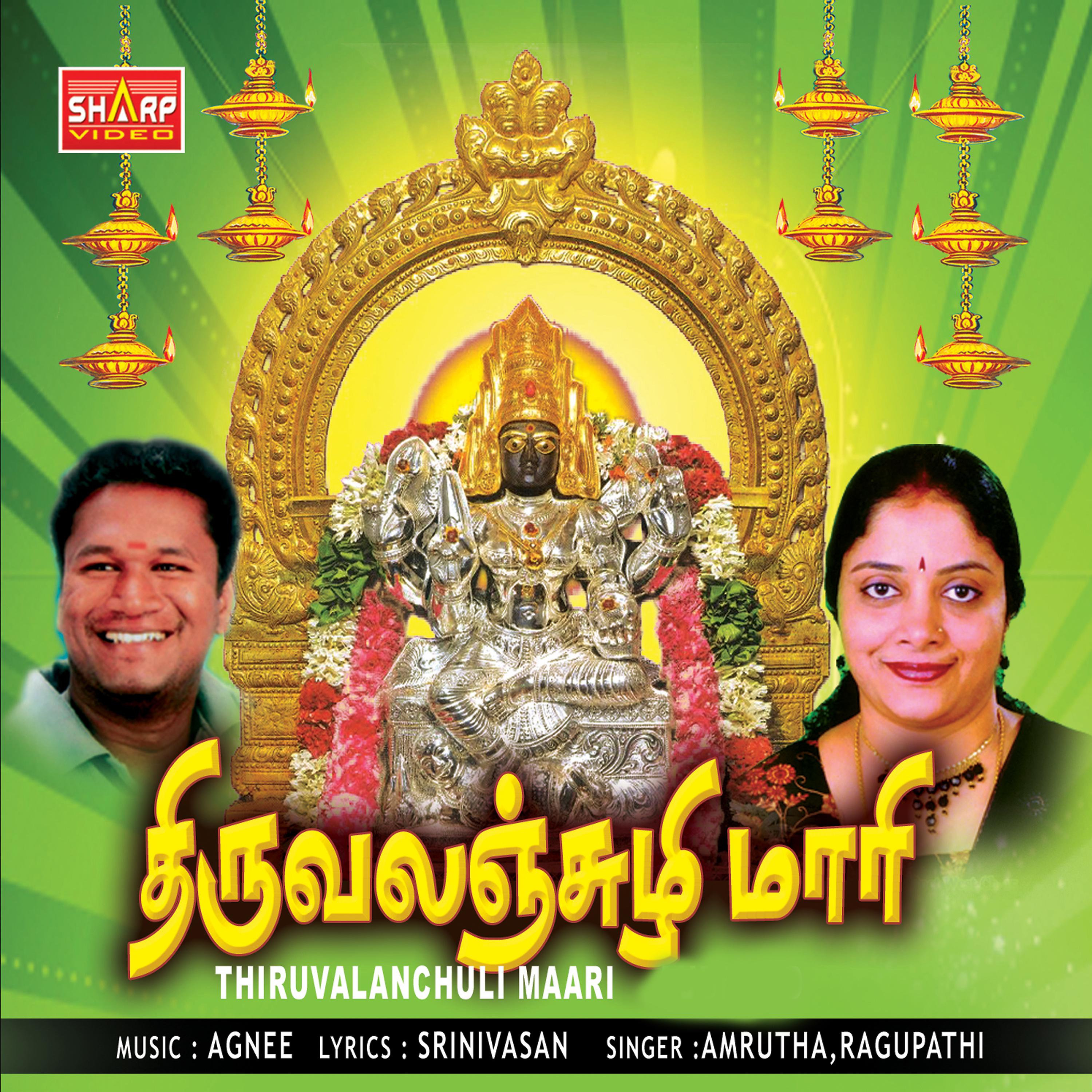 Постер альбома Thiruvalanchuli Maari