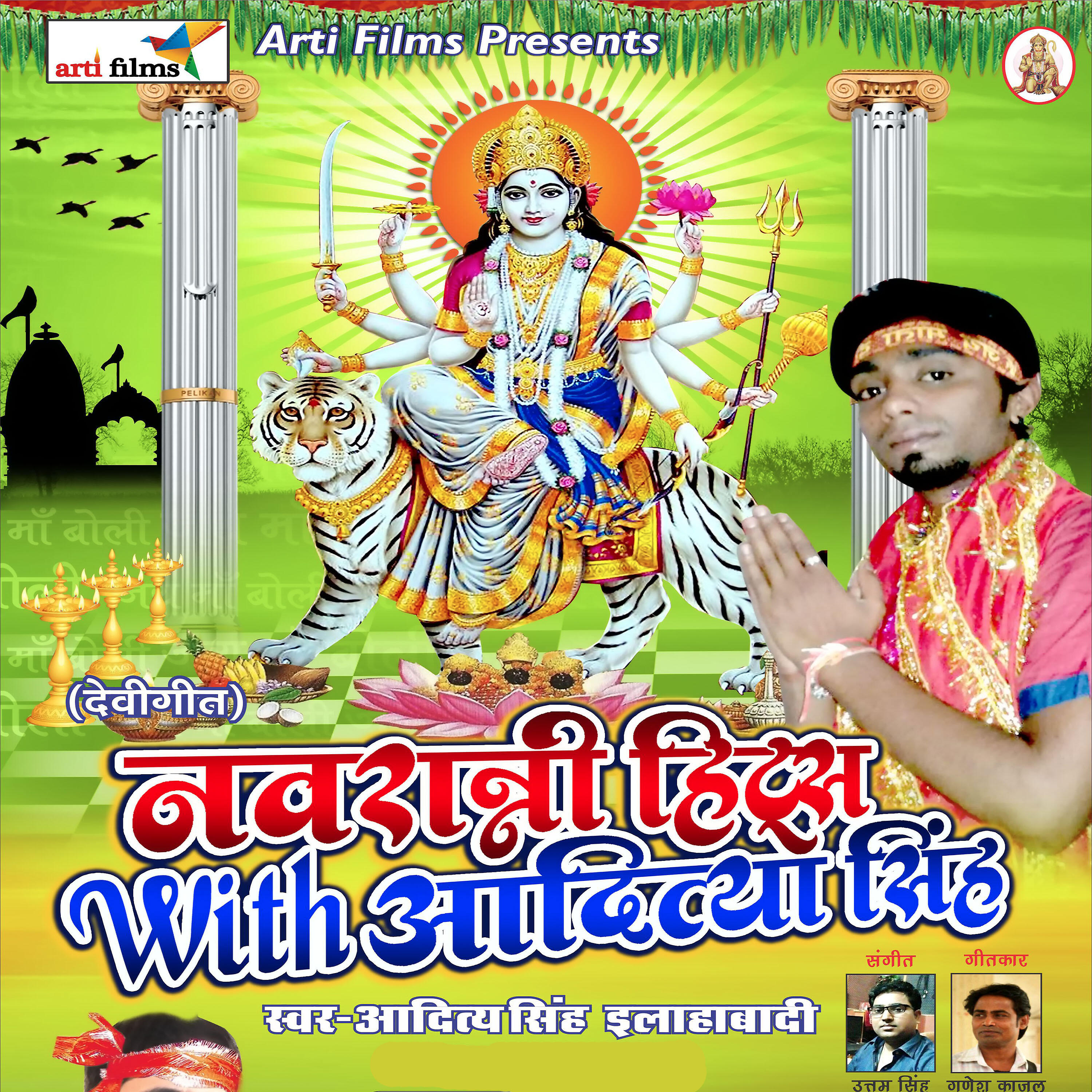 Aditya Singh - Saiya Ji Kalsa Liyai Ho
