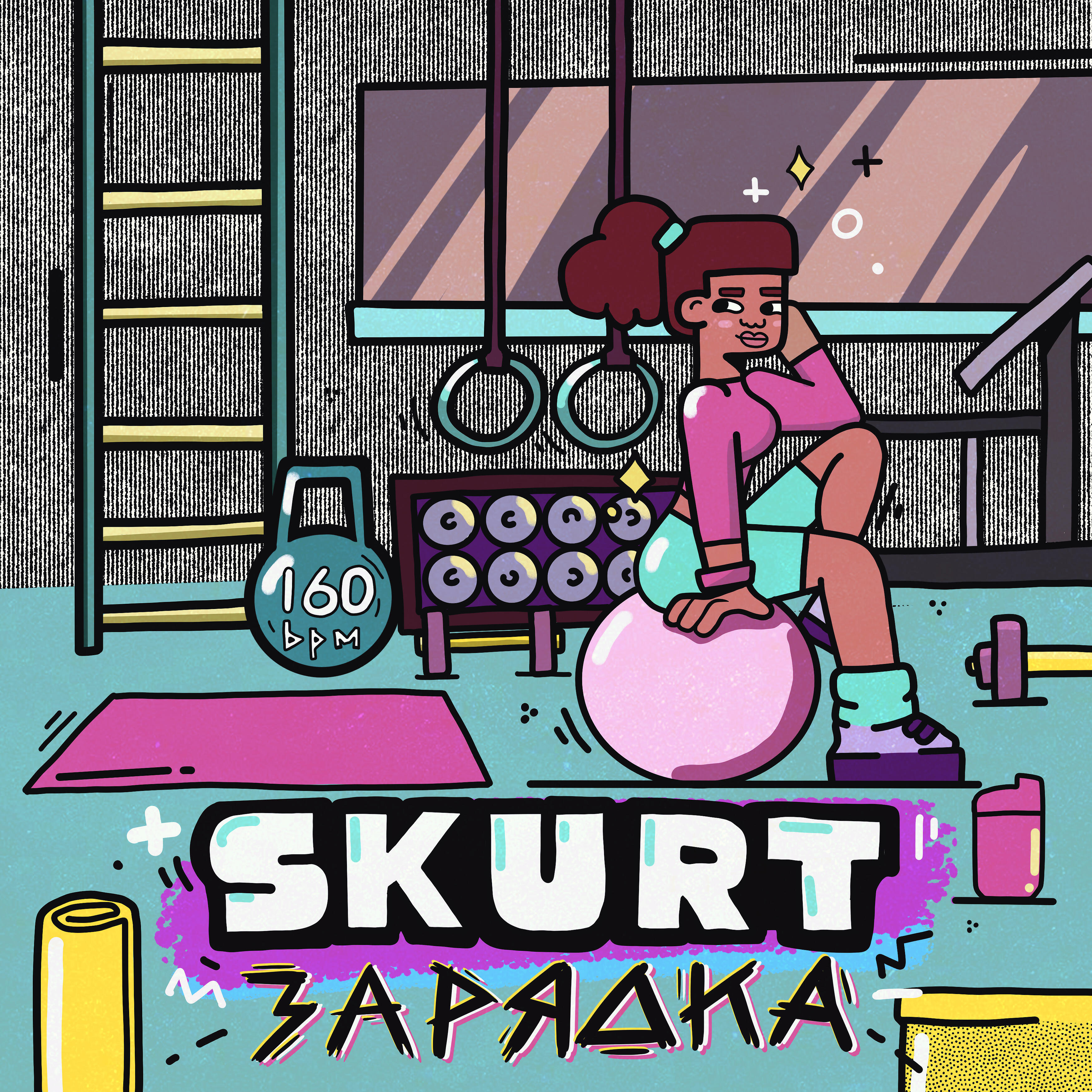 Skurt - Зарядка