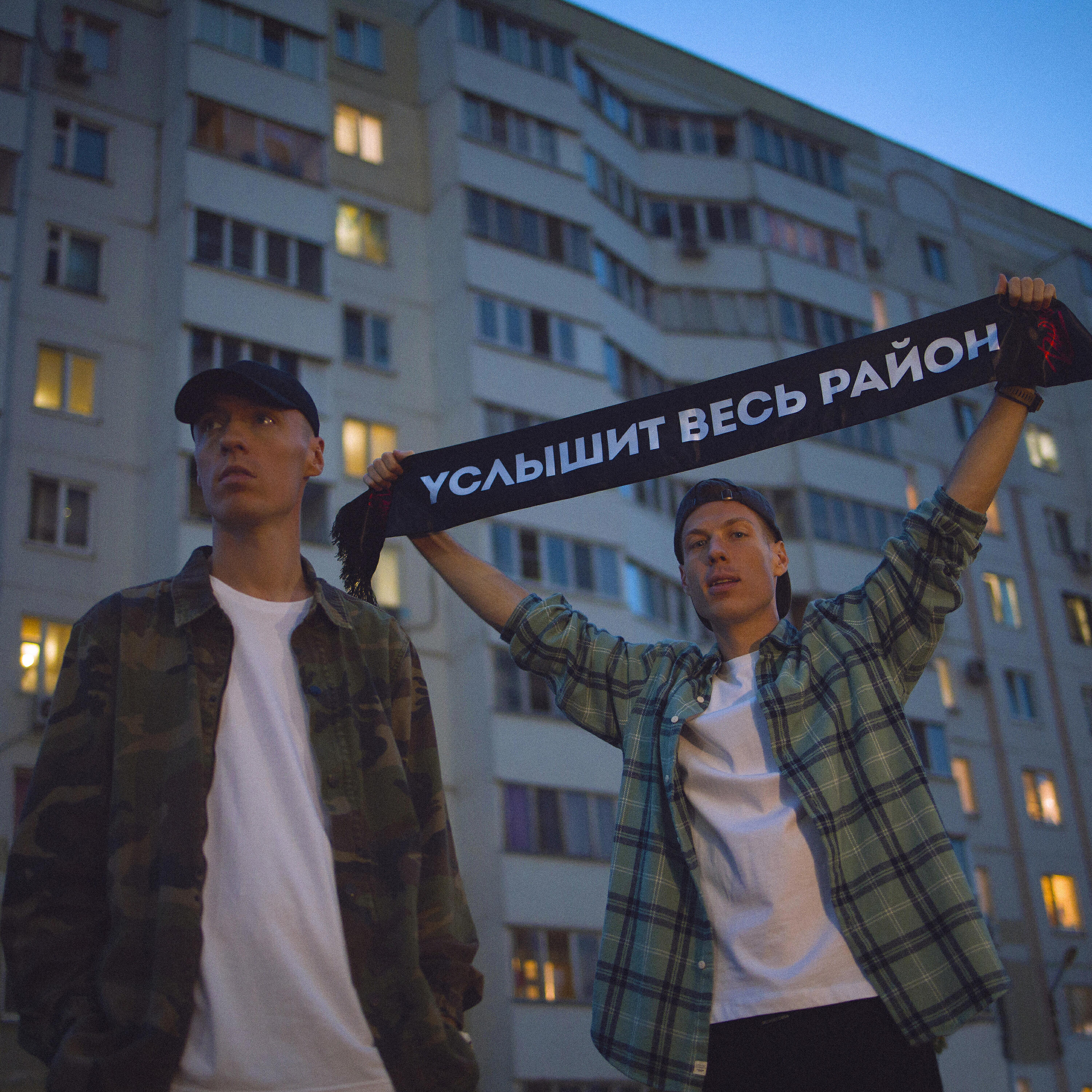 Dabro - Услышит весь район (Zuffer Remix)