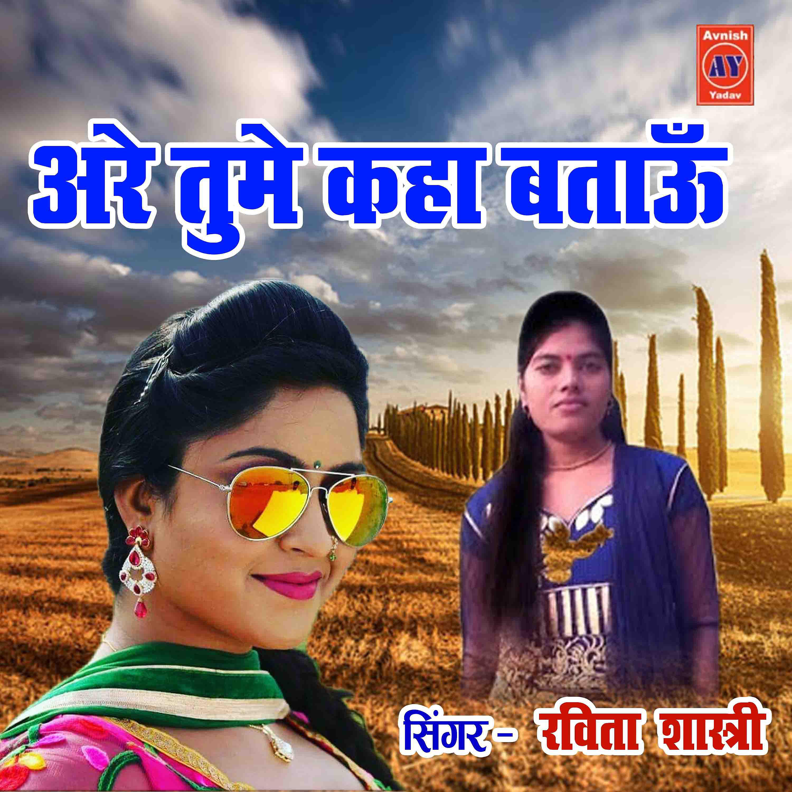 Ravita Shastri - Are Tumhain Kha Batau
