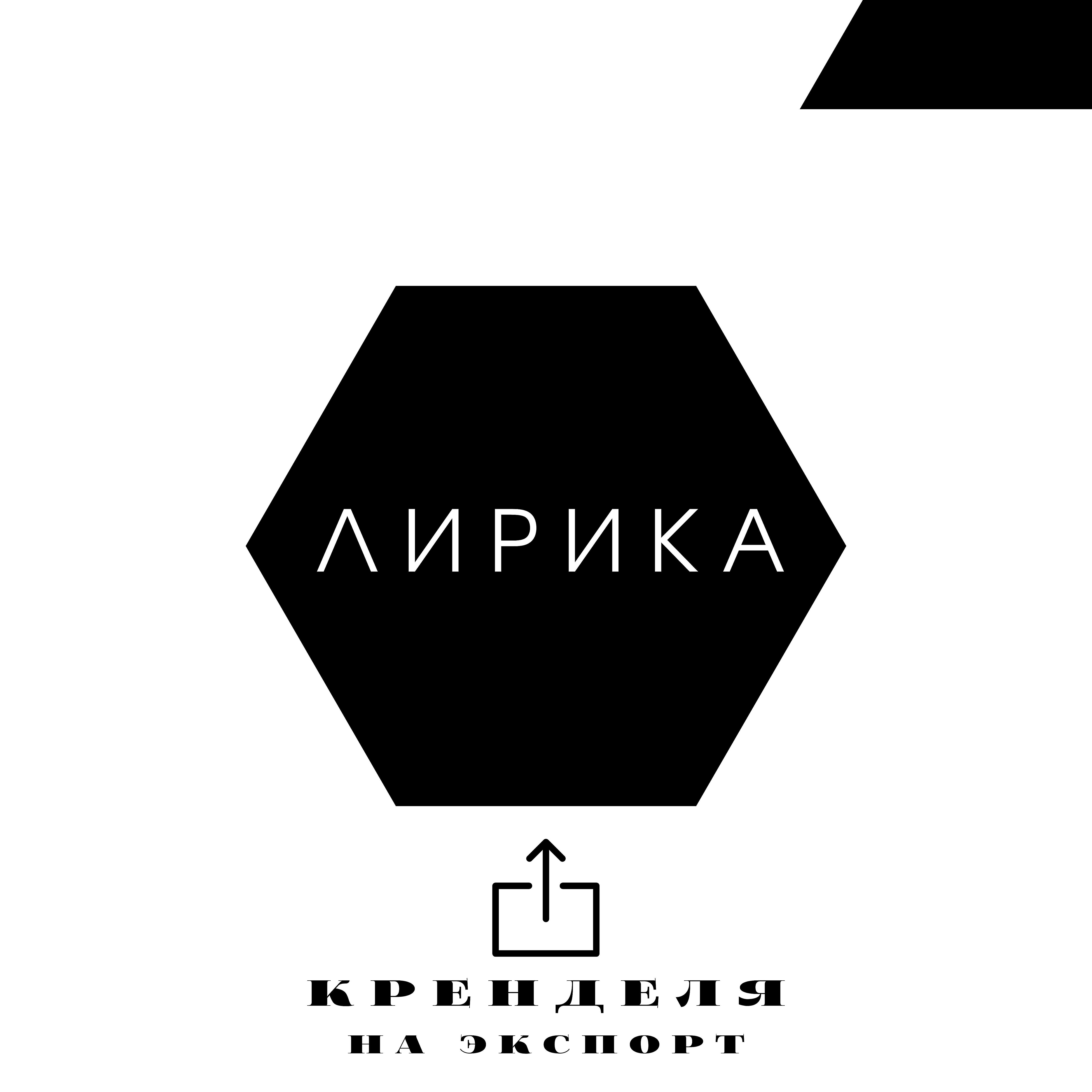 Кренделя на Экспорт - Орда шин