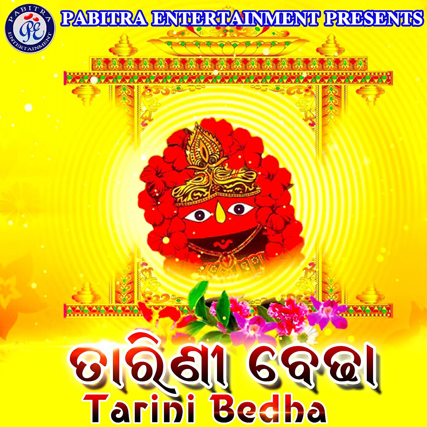 Subas Das - Bara Bula Bhikari Mu