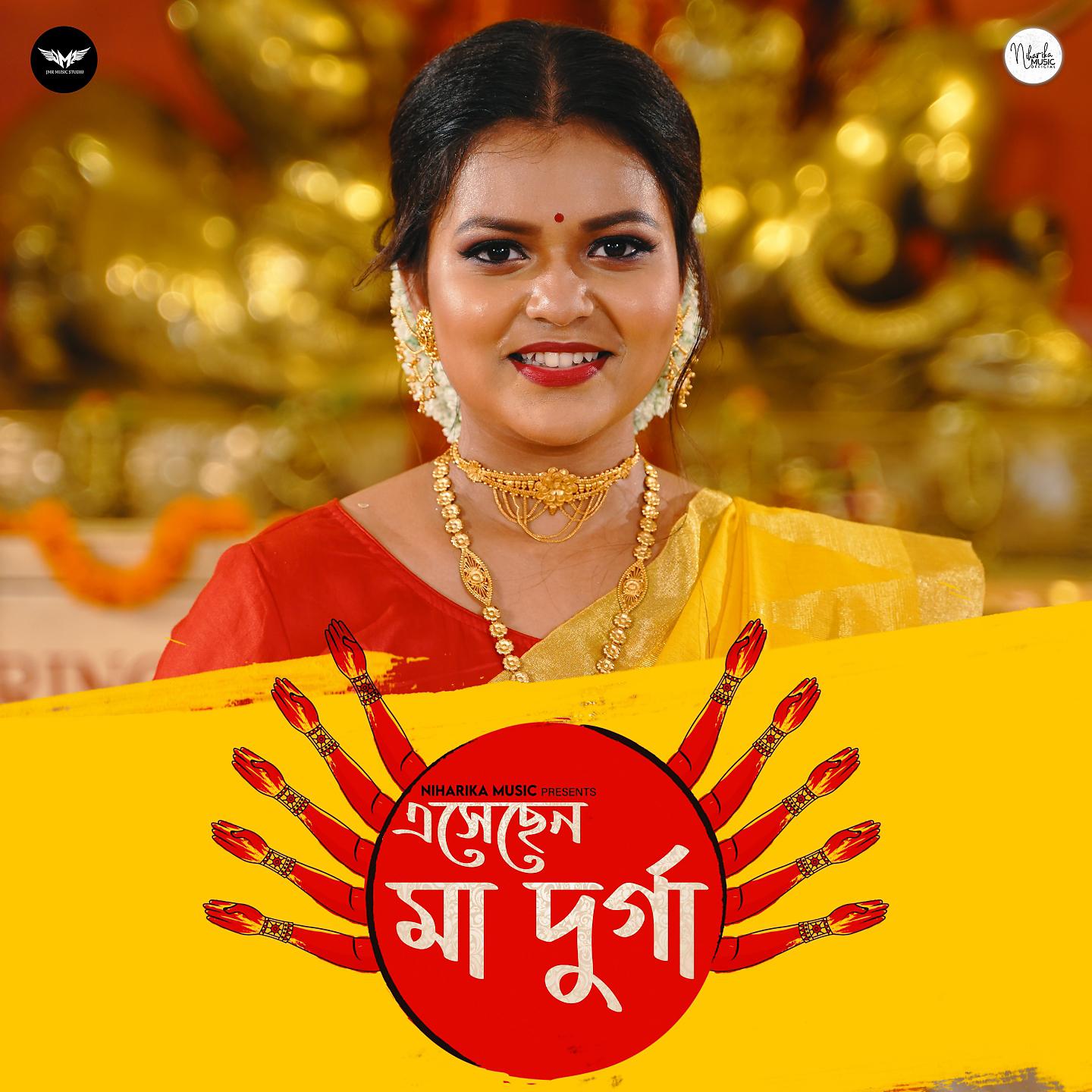 Постер альбома Eshechen Ma Durga