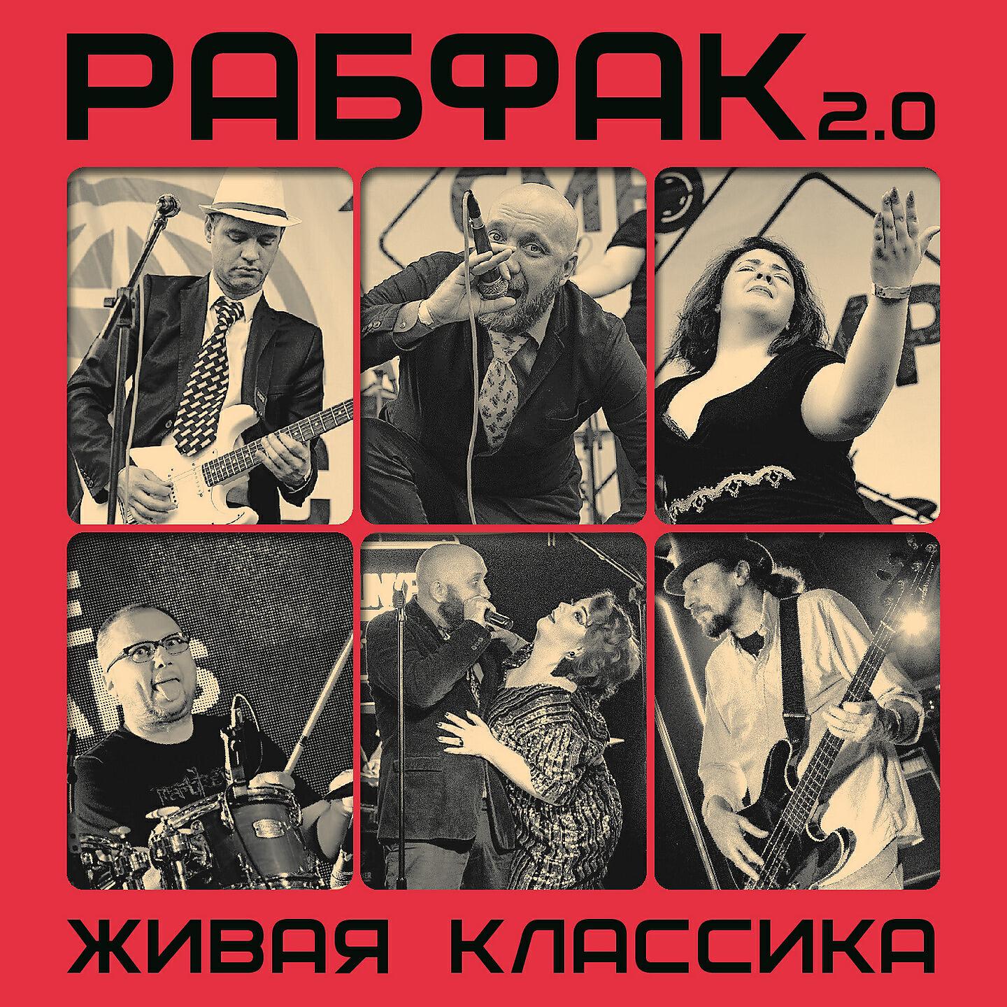 Рабфак 2.0 - Хамас маст дай